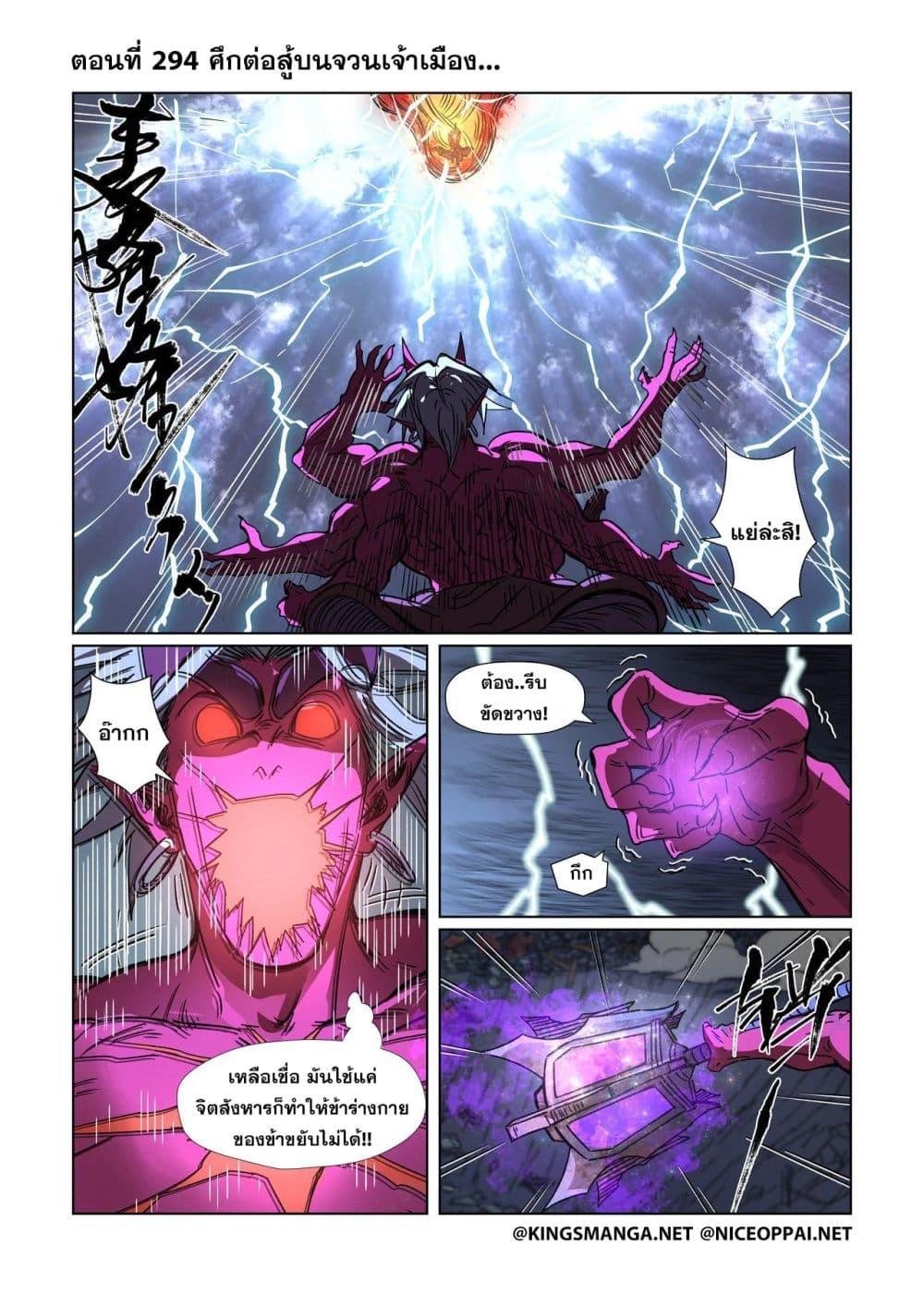 Manga-lc-com อ่านมังงะ อ่านการ์ตูน ออนไลน์ ฟรี Tales of Demons and Gods ตอนที่ 1 2 3 4 5 6 7 8 9 10 11 12 13 14 ฟรี ไม่มีโฆษณา Manga-lc - อ่าน มังงะ อ่าน การ์ตูน ออนไลน์ อ่านมังงะ ฟรี