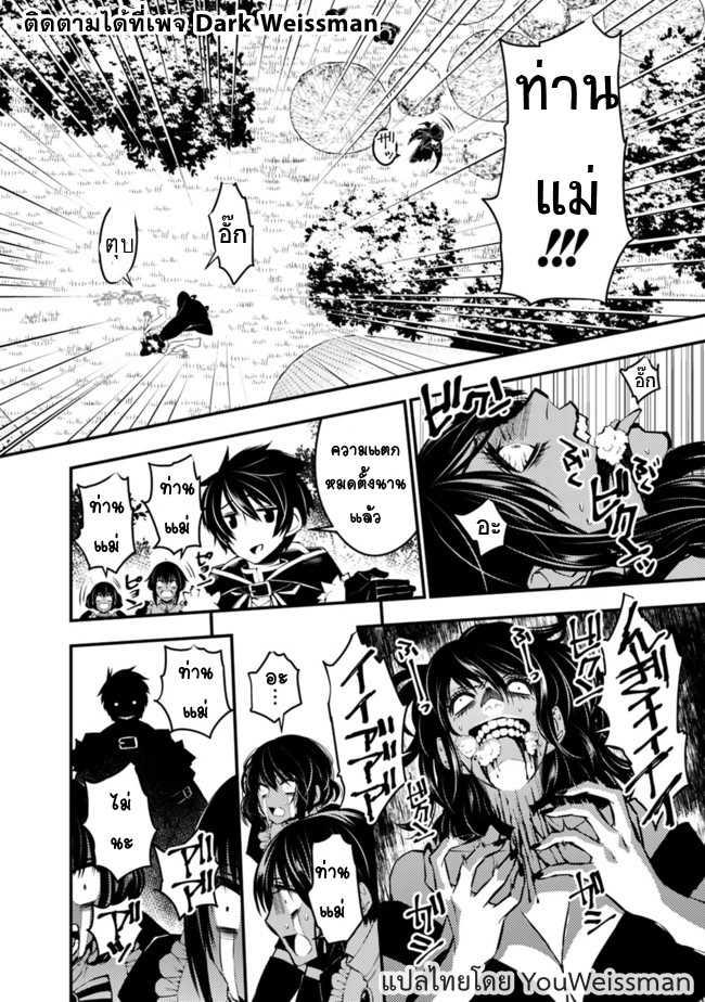 Manga-lc-com อ่านมังงะ อ่านการ์ตูน ออนไลน์ ฟรี Fukushuu o Koinegau Saikyou Yuusha wa, Yami no Chikara de Senmetsu Musou Suru ตอนที่ 1 2 3 4 5 6 7 8 9 10 11 12 13 14 ฟรี ไม่มีโฆษณา Manga-lc - อ่าน มังงะ อ่าน การ์ตูน ออนไลน์ อ่านมังงะ ฟรี