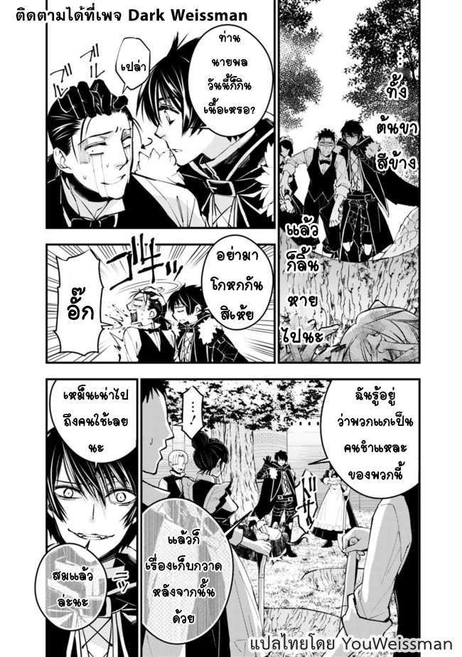 Manga-lc-com อ่านมังงะ อ่านการ์ตูน ออนไลน์ ฟรี Fukushuu o Koinegau Saikyou Yuusha wa, Yami no Chikara de Senmetsu Musou Suru ตอนที่ 1 2 3 4 5 6 7 8 9 10 11 12 13 14 ฟรี ไม่มีโฆษณา Manga-lc - อ่าน มังงะ อ่าน การ์ตูน ออนไลน์ อ่านมังงะ ฟรี