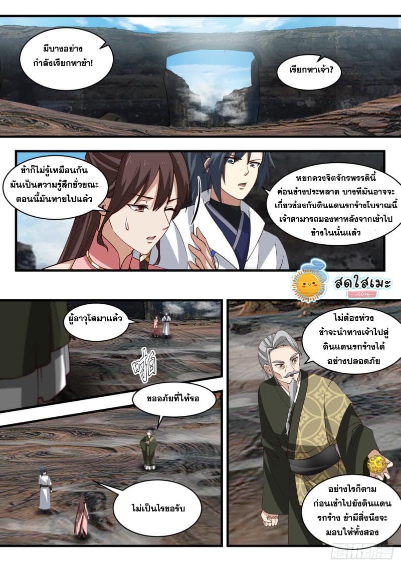 Manga-lc-com อ่านมังงะ อ่านการ์ตูน ออนไลน์ ฟรี Martial Peak ตอนที่ 1 2 3 4 5 6 7 8 9 10 11 12 13 14 ฟรี ไม่มีโฆษณา Manga-lc - อ่าน มังงะ อ่าน การ์ตูน ออนไลน์ อ่านมังงะ ฟรี