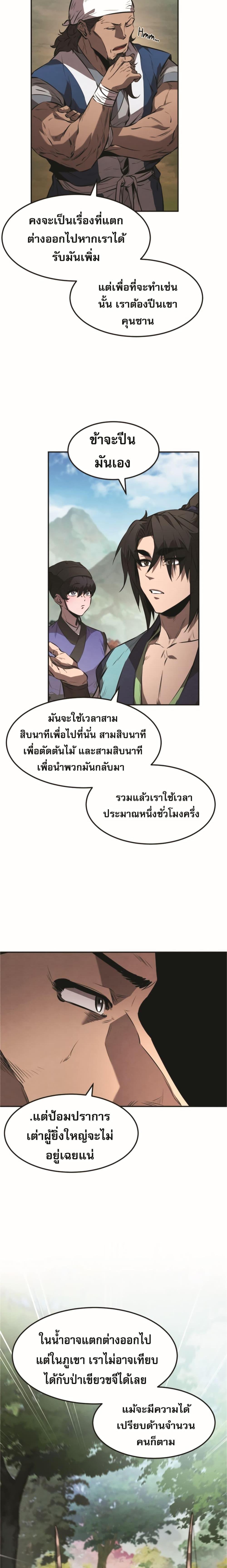 Manga-lc-com อ่านมังงะ อ่านการ์ตูน ออนไลน์ ฟรี Reincarnated Escort Warrior ตอนที่ 1 2 3 4 5 6 7 8 9 10 11 12 13 14 ฟรี ไม่มีโฆษณา Manga-lc - อ่าน มังงะ อ่าน การ์ตูน ออนไลน์ อ่านมังงะ ฟรี