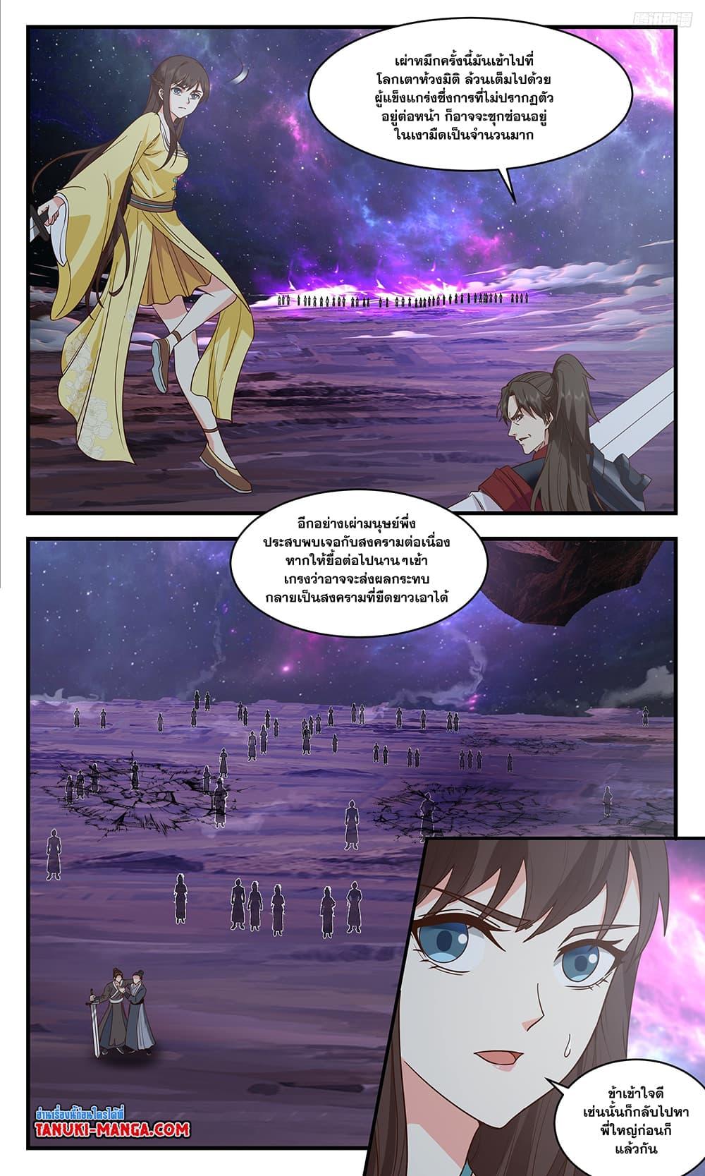 Manga-lc-com อ่านมังงะ อ่านการ์ตูน ออนไลน์ ฟรี Martial Peak เทพยุทธ์เหนือโลก ตอนที่ 1 2 3 4 5 6 7 8 9 10 11 12 13 14 ฟรี ไม่มีโฆษณา Manga-lc - อ่าน มังงะ อ่าน การ์ตูน ออนไลน์ อ่านมังงะ ฟรี