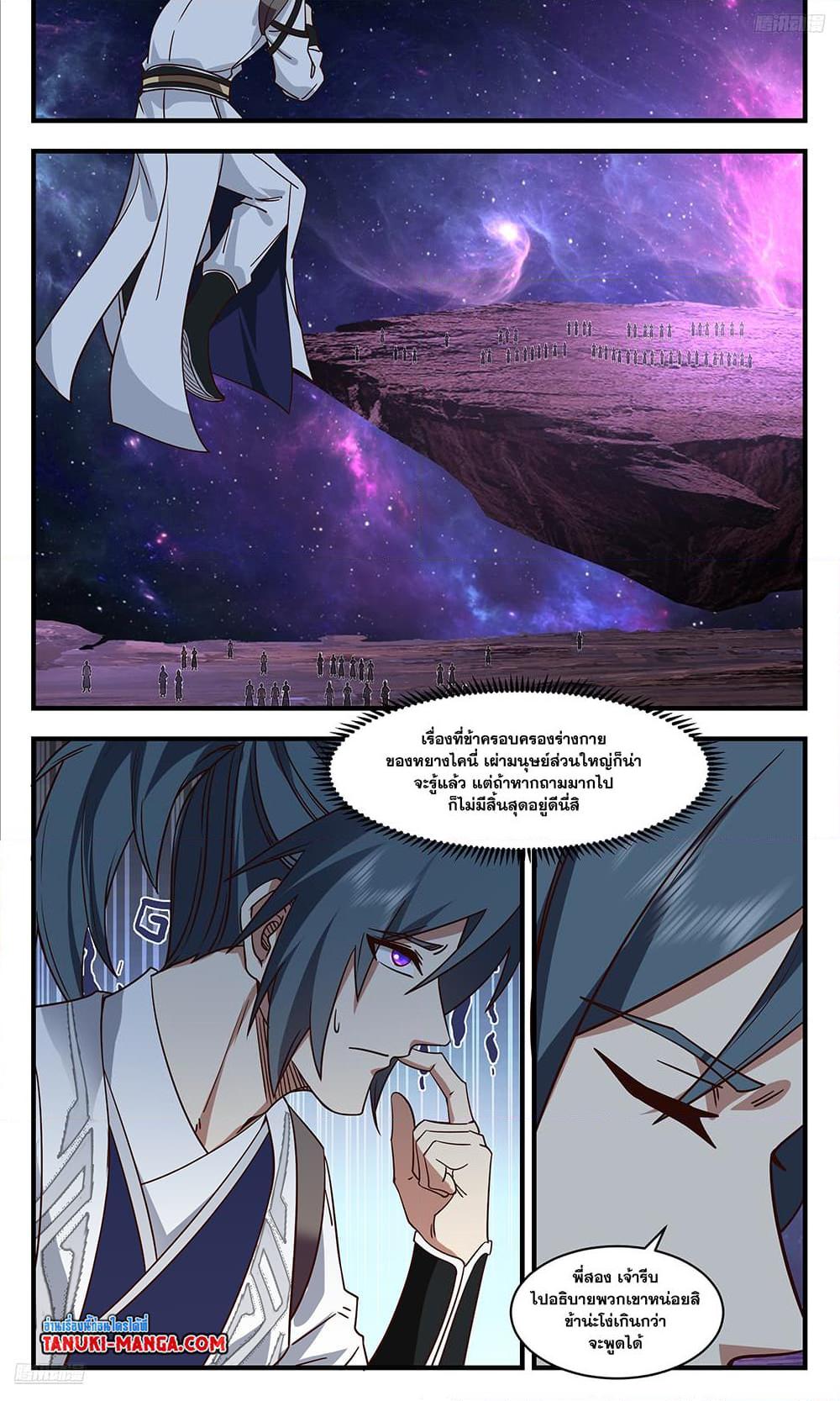 Manga-lc-com อ่านมังงะ อ่านการ์ตูน ออนไลน์ ฟรี Martial Peak เทพยุทธ์เหนือโลก ตอนที่ 1 2 3 4 5 6 7 8 9 10 11 12 13 14 ฟรี ไม่มีโฆษณา Manga-lc - อ่าน มังงะ อ่าน การ์ตูน ออนไลน์ อ่านมังงะ ฟรี
