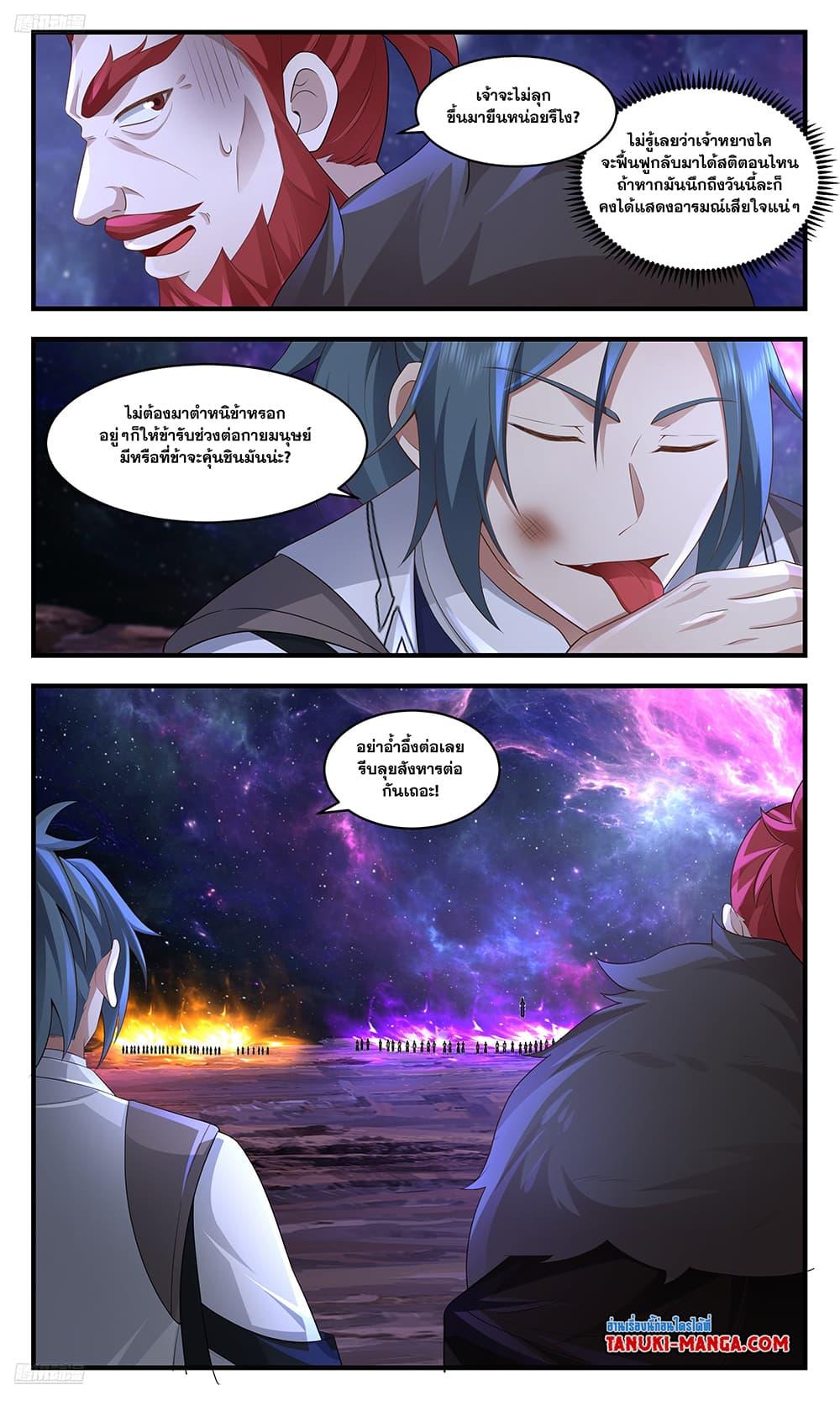 Manga-lc-com อ่านมังงะ อ่านการ์ตูน ออนไลน์ ฟรี Martial Peak เทพยุทธ์เหนือโลก ตอนที่ 1 2 3 4 5 6 7 8 9 10 11 12 13 14 ฟรี ไม่มีโฆษณา Manga-lc - อ่าน มังงะ อ่าน การ์ตูน ออนไลน์ อ่านมังงะ ฟรี