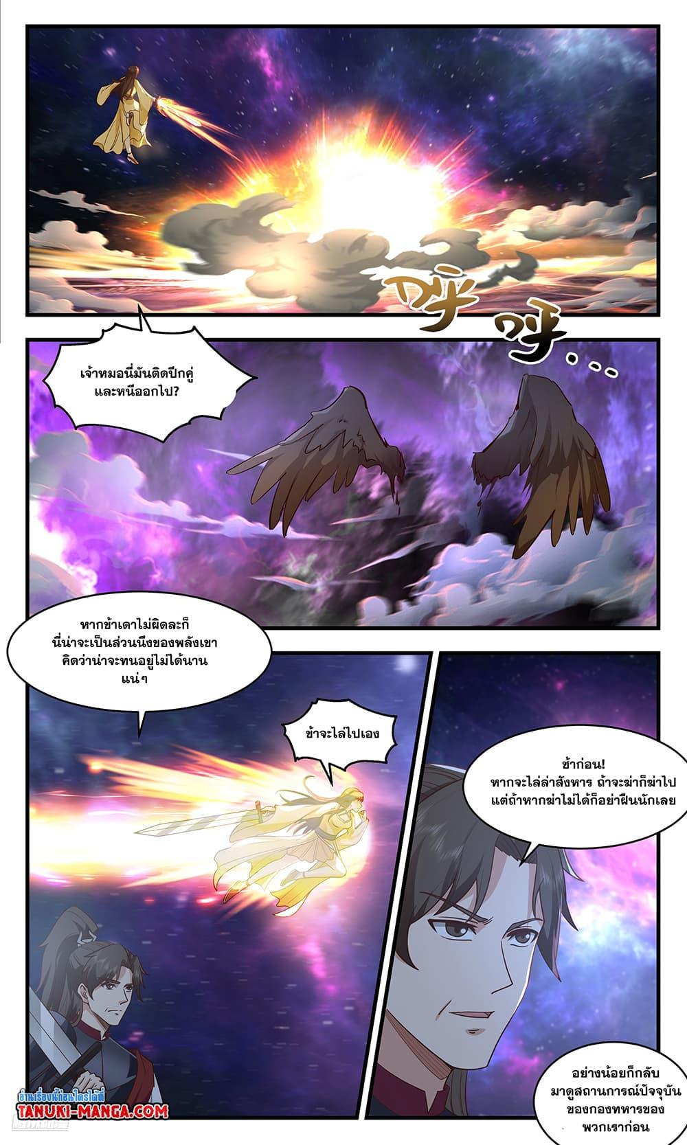 Manga-lc-com อ่านมังงะ อ่านการ์ตูน ออนไลน์ ฟรี Martial Peak เทพยุทธ์เหนือโลก ตอนที่ 1 2 3 4 5 6 7 8 9 10 11 12 13 14 ฟรี ไม่มีโฆษณา Manga-lc - อ่าน มังงะ อ่าน การ์ตูน ออนไลน์ อ่านมังงะ ฟรี
