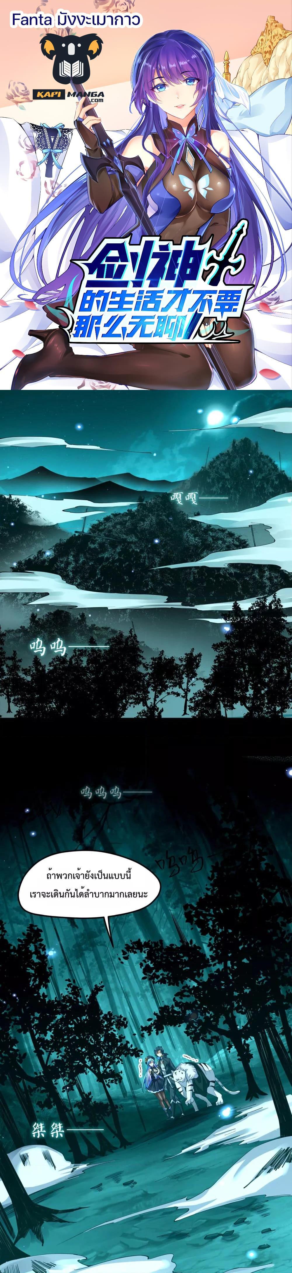 Manga-lc-com อ่านมังงะ อ่านการ์ตูน ออนไลน์ ฟรี Sword God’s Life Is Not That Boring – ชีวิตของเทพนักดาบจะไม่น่าเบื่ออีกต่อไป! ตอนที่ 1 2 3 4 5 6 7 8 9 10 11 12 13 14 ฟรี ไม่มีโฆษณา Manga-lc - อ่าน มังงะ อ่าน การ์ตูน ออนไลน์ อ่านมังงะ ฟรี