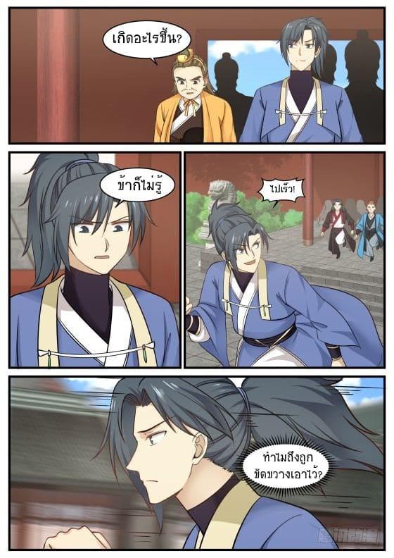Manga-lc-com อ่านมังงะ อ่านการ์ตูน ออนไลน์ ฟรี Martial Peak ตอนที่ 1 2 3 4 5 6 7 8 9 10 11 12 13 14 ฟรี ไม่มีโฆษณา Manga-lc - อ่าน มังงะ อ่าน การ์ตูน ออนไลน์ อ่านมังงะ ฟรี
