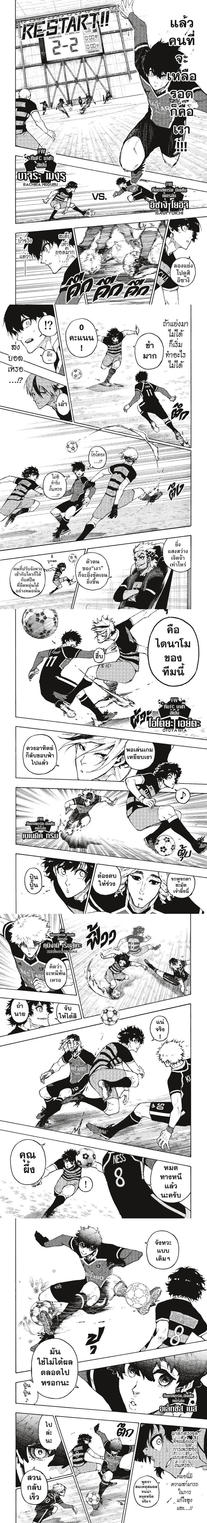 Manga-lc-com อ่านมังงะ อ่านการ์ตูน ออนไลน์ ฟรี Blue Lock ตอนที่ 1 2 3 4 5 6 7 8 9 10 11 12 13 14 ฟรี ไม่มีโฆษณา Manga-lc - อ่าน มังงะ อ่าน การ์ตูน ออนไลน์ อ่านมังงะ ฟรี