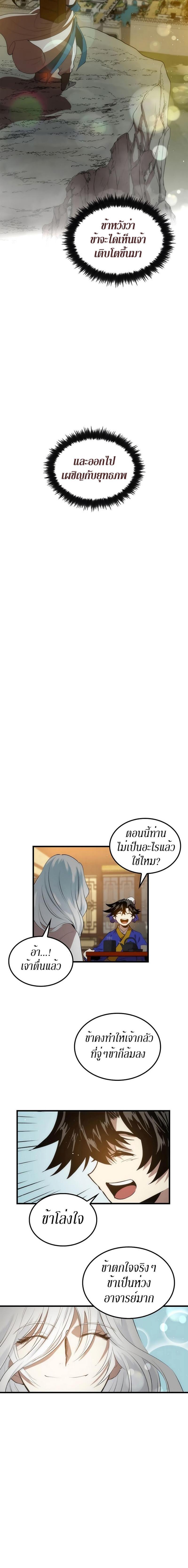 Manga-lc-com อ่านมังงะ อ่านการ์ตูน ออนไลน์ ฟรี Doctor’s Rebirth ตอนที่ 1 2 3 4 5 6 7 8 9 10 11 12 13 14 ฟรี ไม่มีโฆษณา Manga-lc - อ่าน มังงะ อ่าน การ์ตูน ออนไลน์ อ่านมังงะ ฟรี