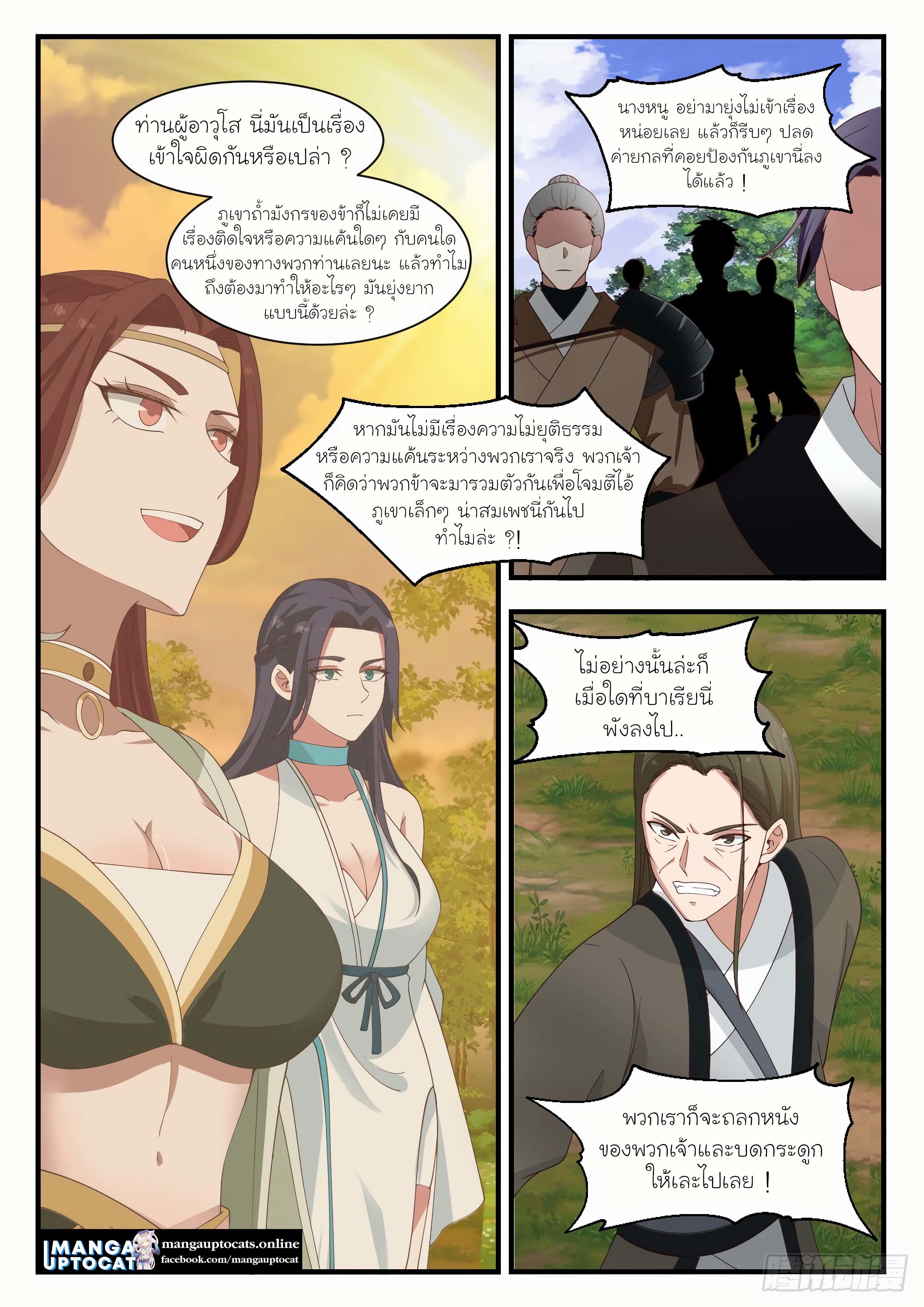 Manga-lc-com อ่านมังงะ อ่านการ์ตูน ออนไลน์ ฟรี Martial Peak ตอนที่ 1 2 3 4 5 6 7 8 9 10 11 12 13 14 ฟรี ไม่มีโฆษณา Manga-lc - อ่าน มังงะ อ่าน การ์ตูน ออนไลน์ อ่านมังงะ ฟรี