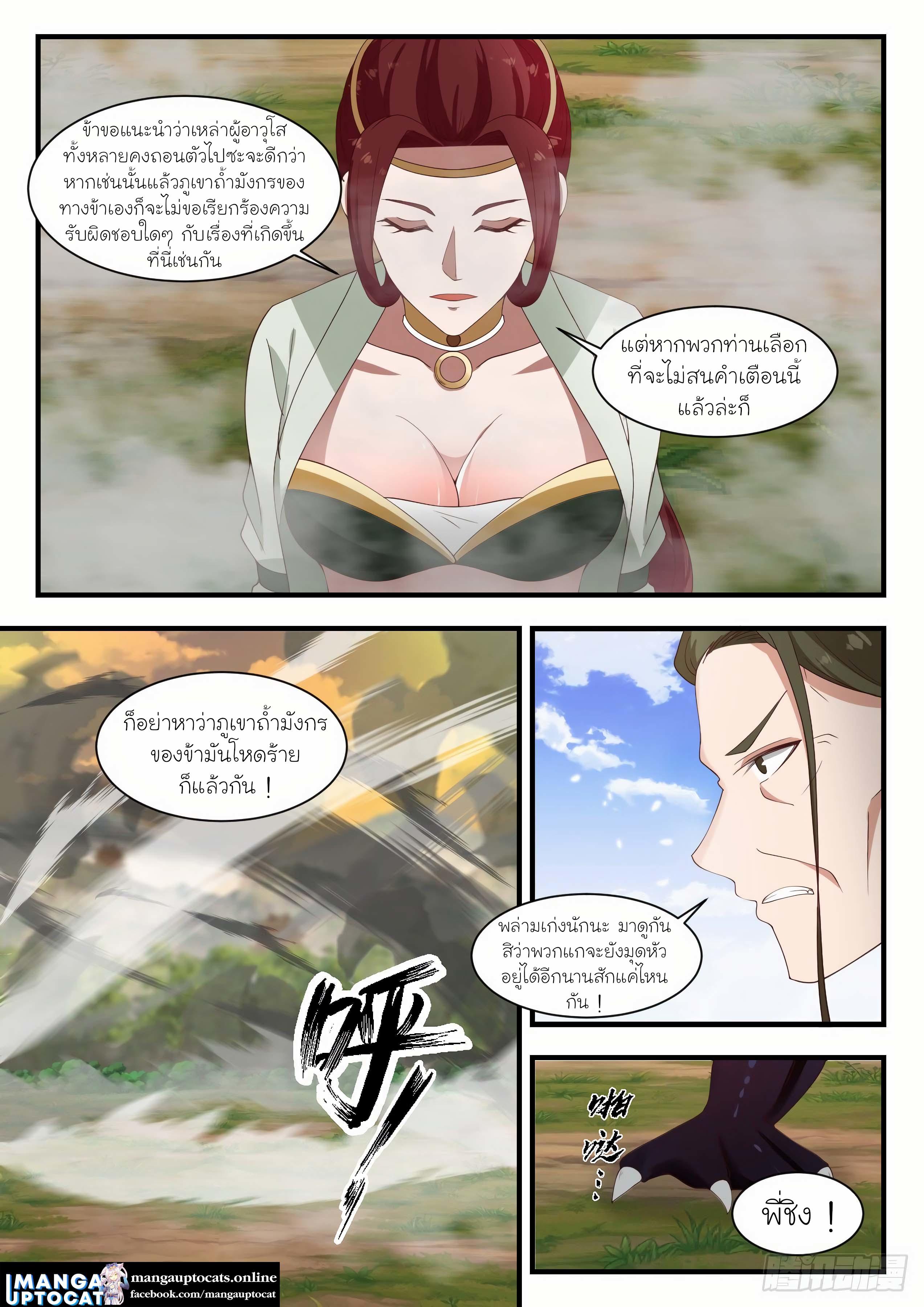 Manga-lc-com อ่านมังงะ อ่านการ์ตูน ออนไลน์ ฟรี Martial Peak ตอนที่ 1 2 3 4 5 6 7 8 9 10 11 12 13 14 ฟรี ไม่มีโฆษณา Manga-lc - อ่าน มังงะ อ่าน การ์ตูน ออนไลน์ อ่านมังงะ ฟรี