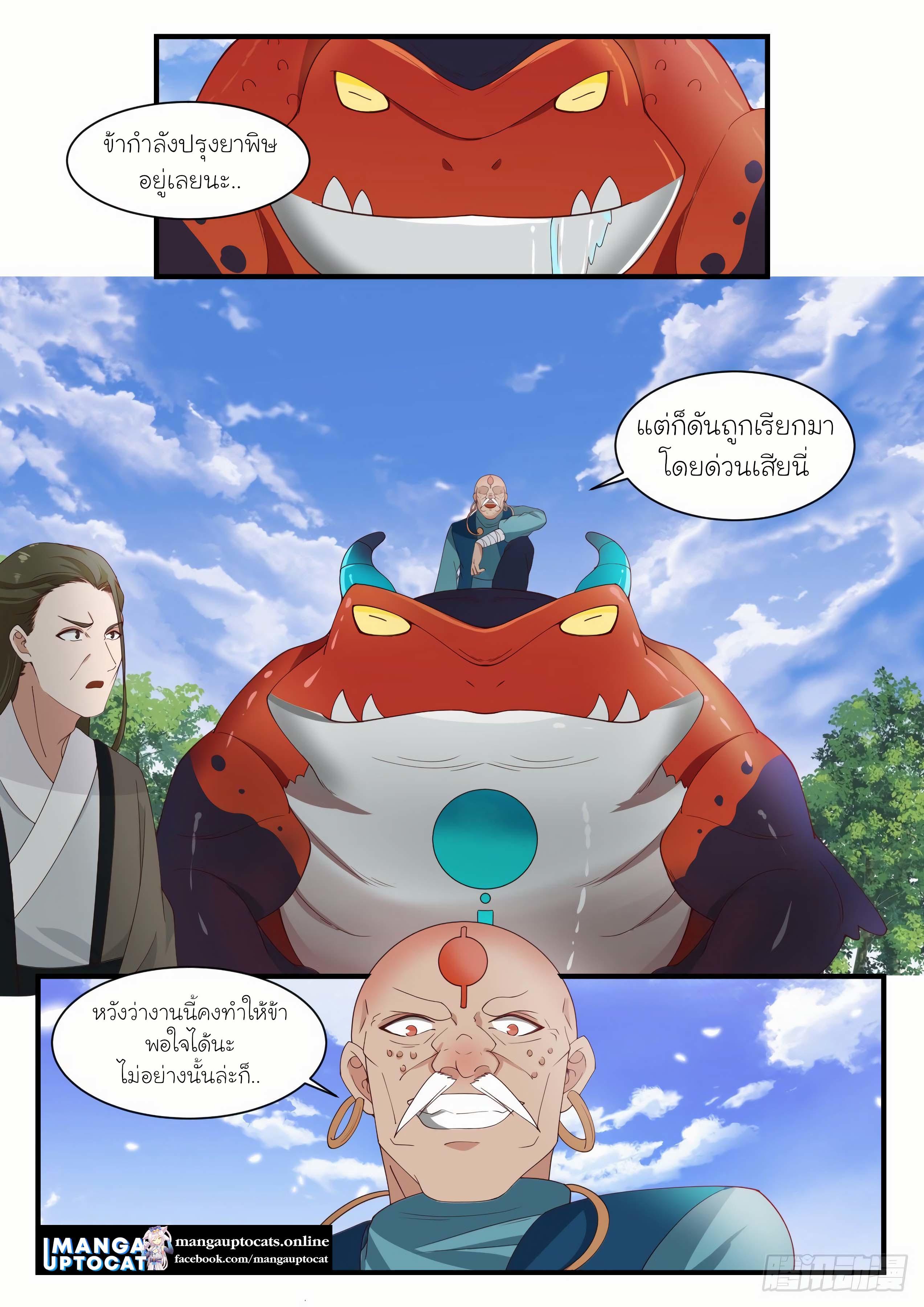 Manga-lc-com อ่านมังงะ อ่านการ์ตูน ออนไลน์ ฟรี Martial Peak ตอนที่ 1 2 3 4 5 6 7 8 9 10 11 12 13 14 ฟรี ไม่มีโฆษณา Manga-lc - อ่าน มังงะ อ่าน การ์ตูน ออนไลน์ อ่านมังงะ ฟรี