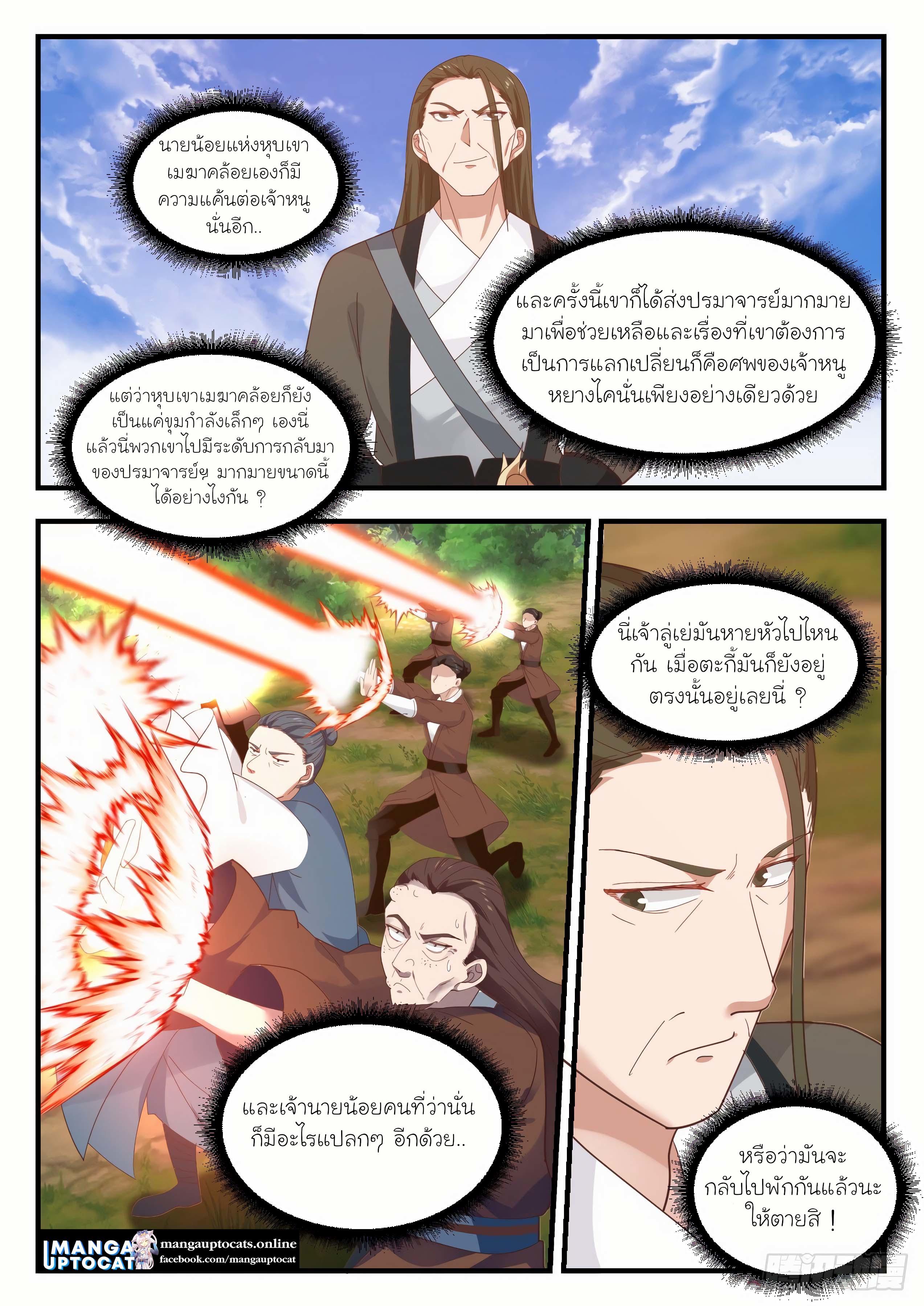 Manga-lc-com อ่านมังงะ อ่านการ์ตูน ออนไลน์ ฟรี Martial Peak ตอนที่ 1 2 3 4 5 6 7 8 9 10 11 12 13 14 ฟรี ไม่มีโฆษณา Manga-lc - อ่าน มังงะ อ่าน การ์ตูน ออนไลน์ อ่านมังงะ ฟรี