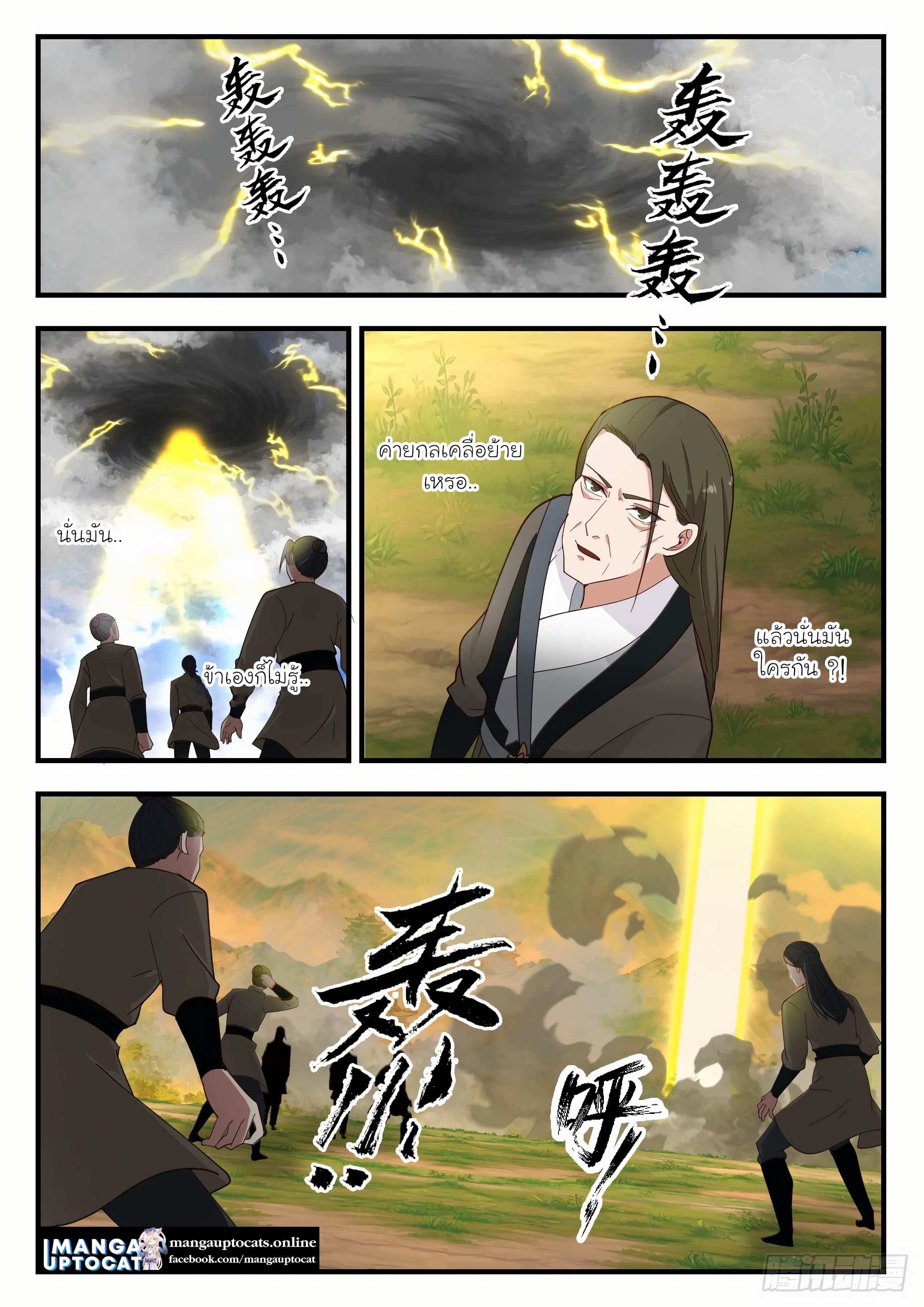 Manga-lc-com อ่านมังงะ อ่านการ์ตูน ออนไลน์ ฟรี Martial Peak ตอนที่ 1 2 3 4 5 6 7 8 9 10 11 12 13 14 ฟรี ไม่มีโฆษณา Manga-lc - อ่าน มังงะ อ่าน การ์ตูน ออนไลน์ อ่านมังงะ ฟรี