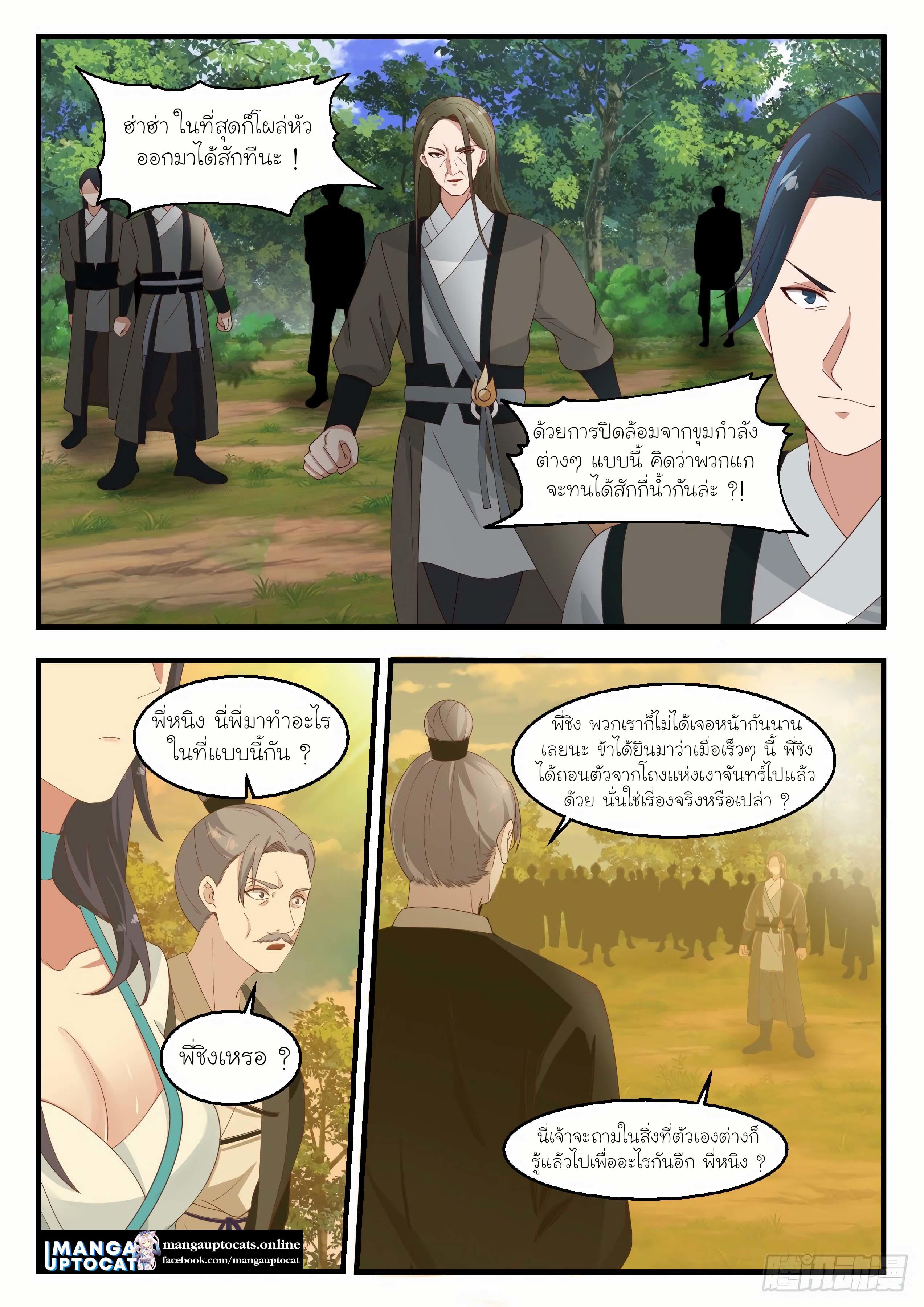 Manga-lc-com อ่านมังงะ อ่านการ์ตูน ออนไลน์ ฟรี Martial Peak ตอนที่ 1 2 3 4 5 6 7 8 9 10 11 12 13 14 ฟรี ไม่มีโฆษณา Manga-lc - อ่าน มังงะ อ่าน การ์ตูน ออนไลน์ อ่านมังงะ ฟรี