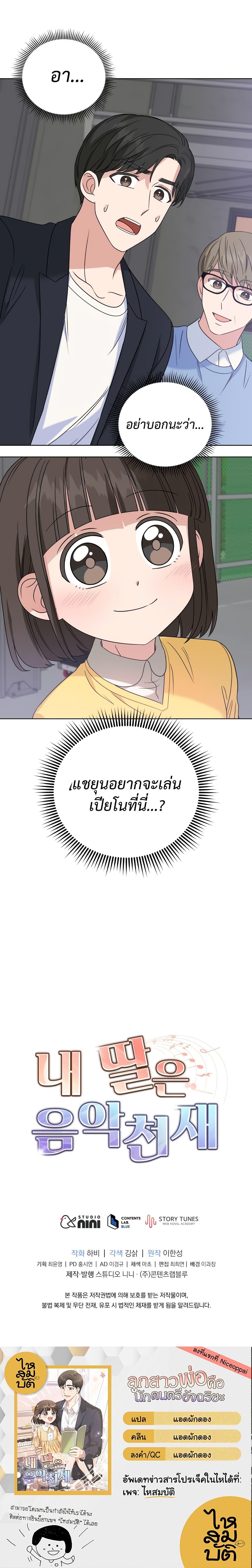 Manga-lc-com อ่านมังงะ อ่านการ์ตูน ออนไลน์ ฟรี My Daughter is a Music Genius ตอนที่ 1 2 3 4 5 6 7 8 9 10 11 12 13 14 ฟรี ไม่มีโฆษณา Manga-lc - อ่าน มังงะ อ่าน การ์ตูน ออนไลน์ อ่านมังงะ ฟรี