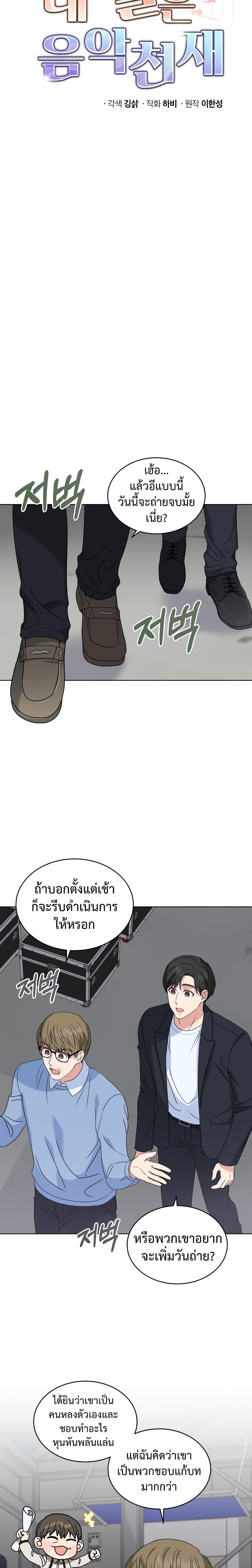 Manga-lc-com อ่านมังงะ อ่านการ์ตูน ออนไลน์ ฟรี My Daughter is a Music Genius ตอนที่ 1 2 3 4 5 6 7 8 9 10 11 12 13 14 ฟรี ไม่มีโฆษณา Manga-lc - อ่าน มังงะ อ่าน การ์ตูน ออนไลน์ อ่านมังงะ ฟรี