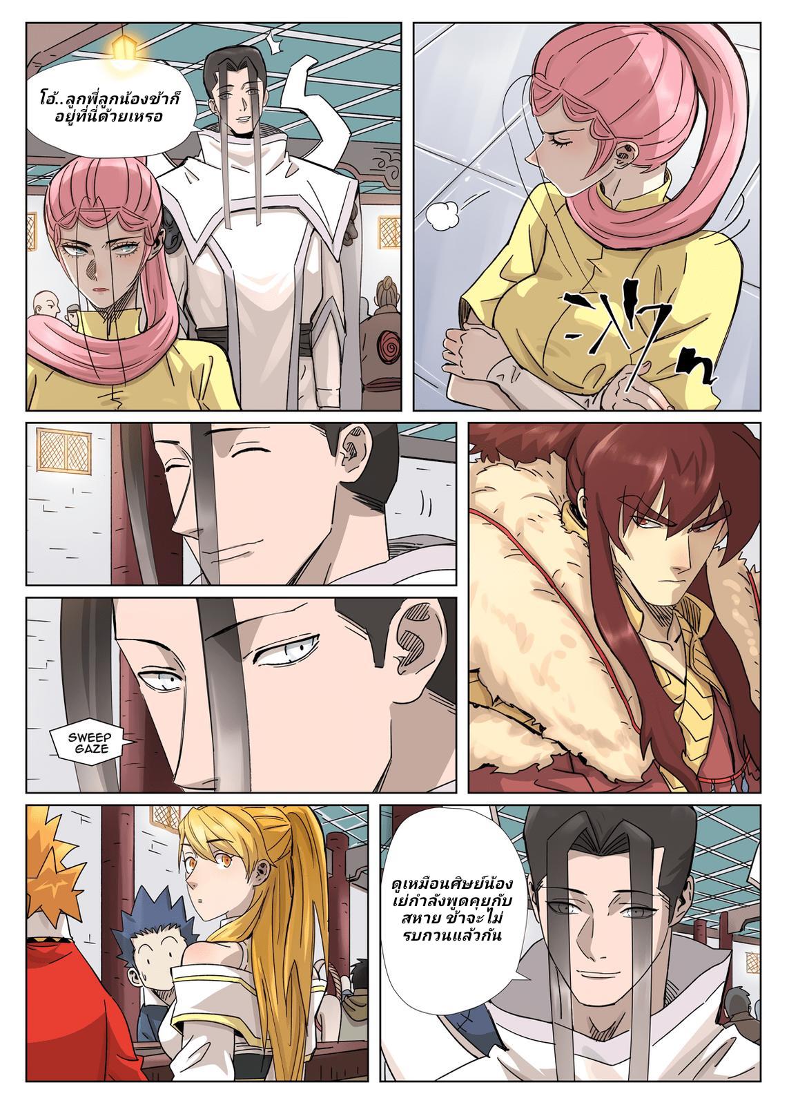 Manga-lc-com อ่านมังงะ อ่านการ์ตูน ออนไลน์ ฟรี Tales of Demons and Gods ตอนที่ 1 2 3 4 5 6 7 8 9 10 11 12 13 14 ฟรี ไม่มีโฆษณา Manga-lc - อ่าน มังงะ อ่าน การ์ตูน ออนไลน์ อ่านมังงะ ฟรี