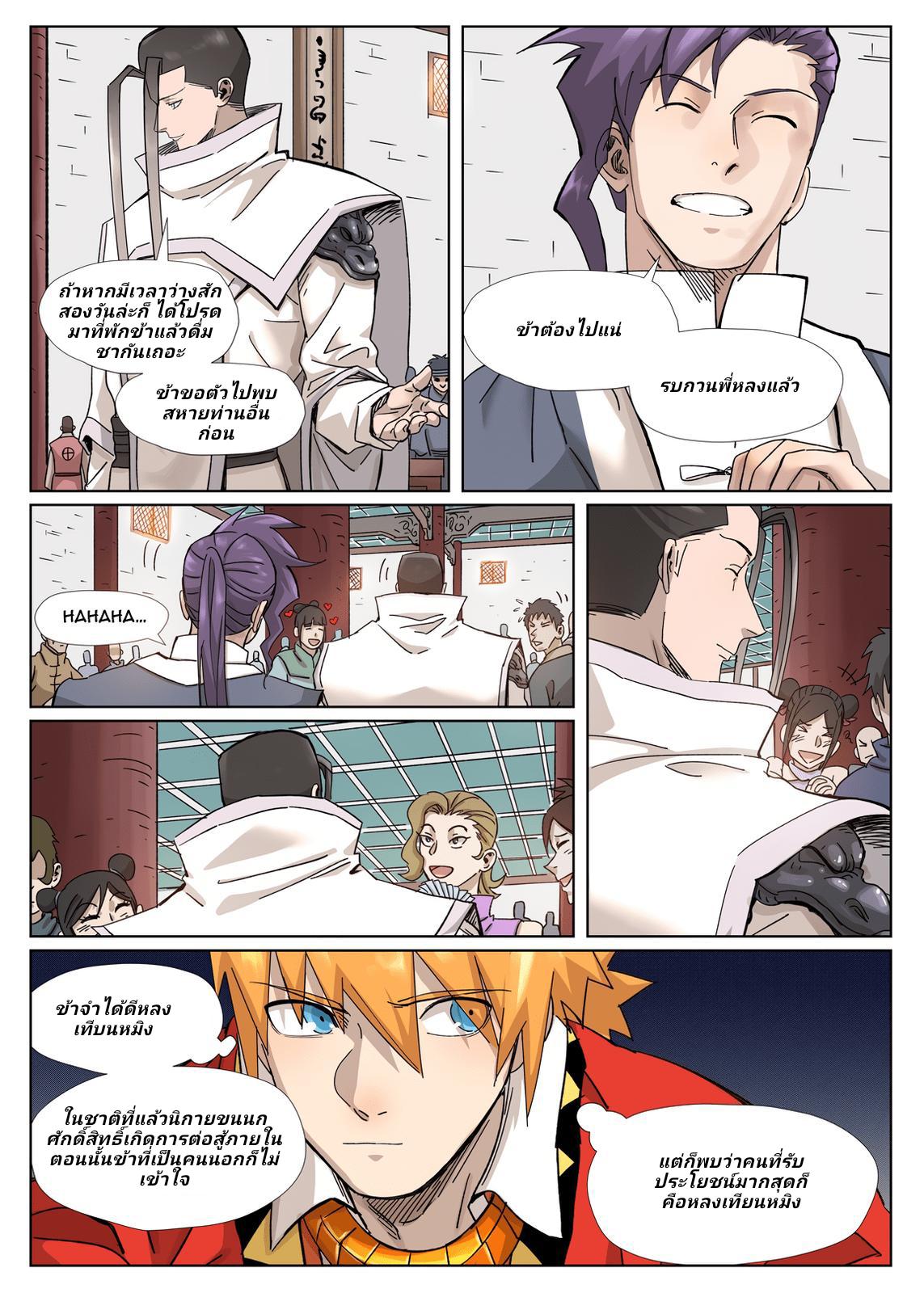 Manga-lc-com อ่านมังงะ อ่านการ์ตูน ออนไลน์ ฟรี Tales of Demons and Gods ตอนที่ 1 2 3 4 5 6 7 8 9 10 11 12 13 14 ฟรี ไม่มีโฆษณา Manga-lc - อ่าน มังงะ อ่าน การ์ตูน ออนไลน์ อ่านมังงะ ฟรี