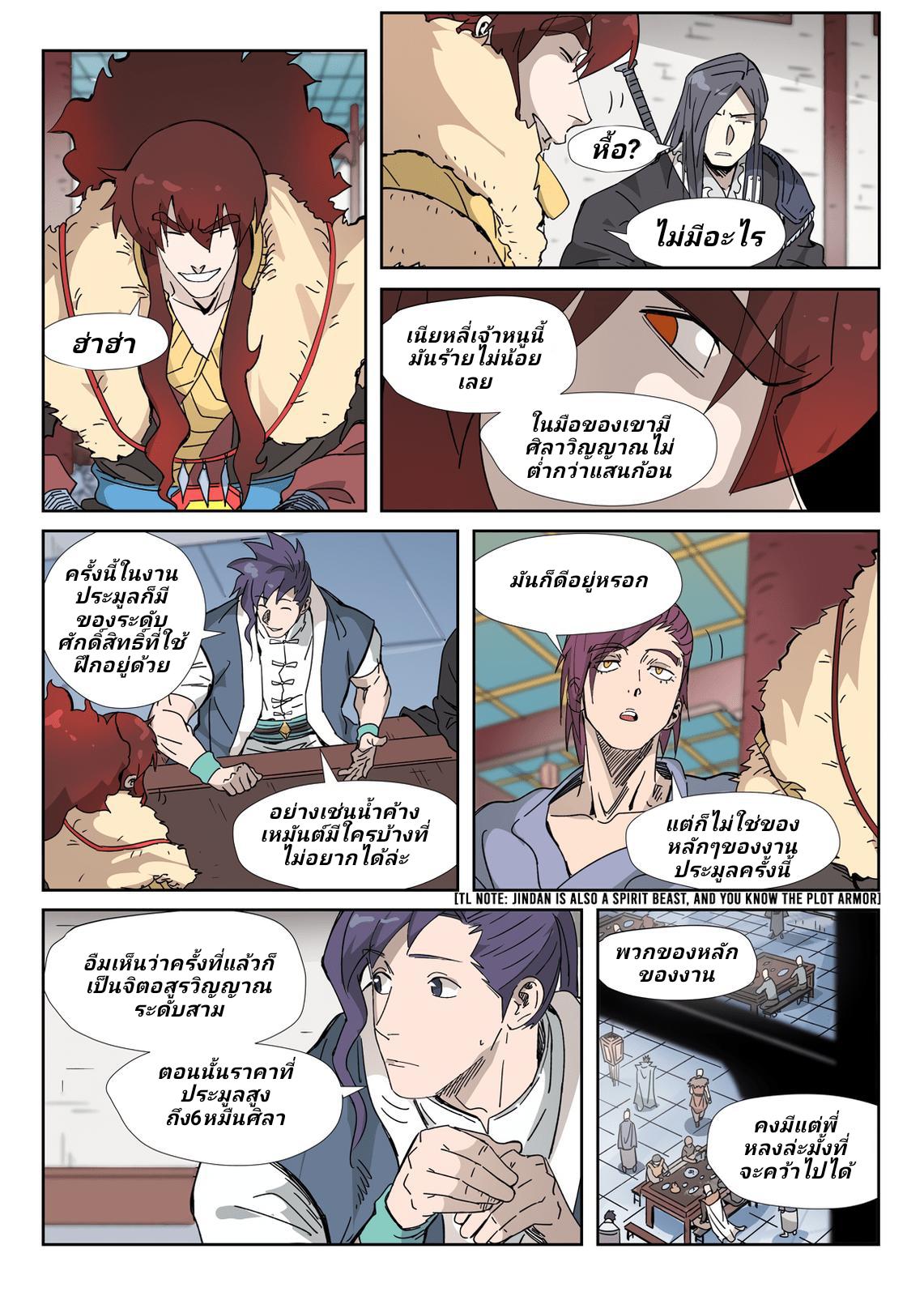 Manga-lc-com อ่านมังงะ อ่านการ์ตูน ออนไลน์ ฟรี Tales of Demons and Gods ตอนที่ 1 2 3 4 5 6 7 8 9 10 11 12 13 14 ฟรี ไม่มีโฆษณา Manga-lc - อ่าน มังงะ อ่าน การ์ตูน ออนไลน์ อ่านมังงะ ฟรี