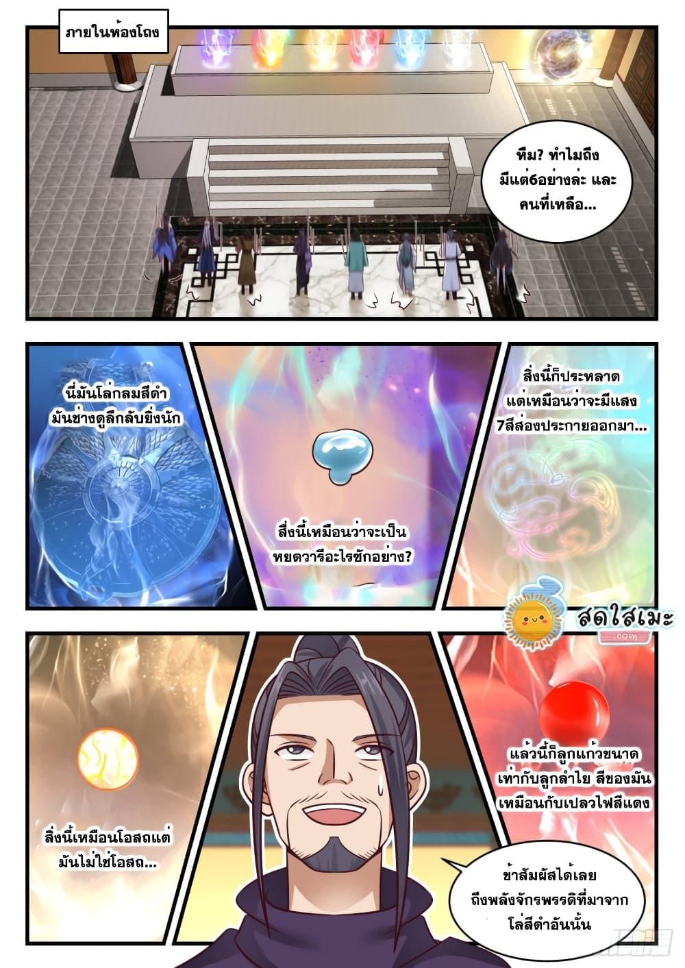 Manga-lc-com อ่านมังงะ อ่านการ์ตูน ออนไลน์ ฟรี Martial Peak ตอนที่ 1 2 3 4 5 6 7 8 9 10 11 12 13 14 ฟรี ไม่มีโฆษณา Manga-lc - อ่าน มังงะ อ่าน การ์ตูน ออนไลน์ อ่านมังงะ ฟรี