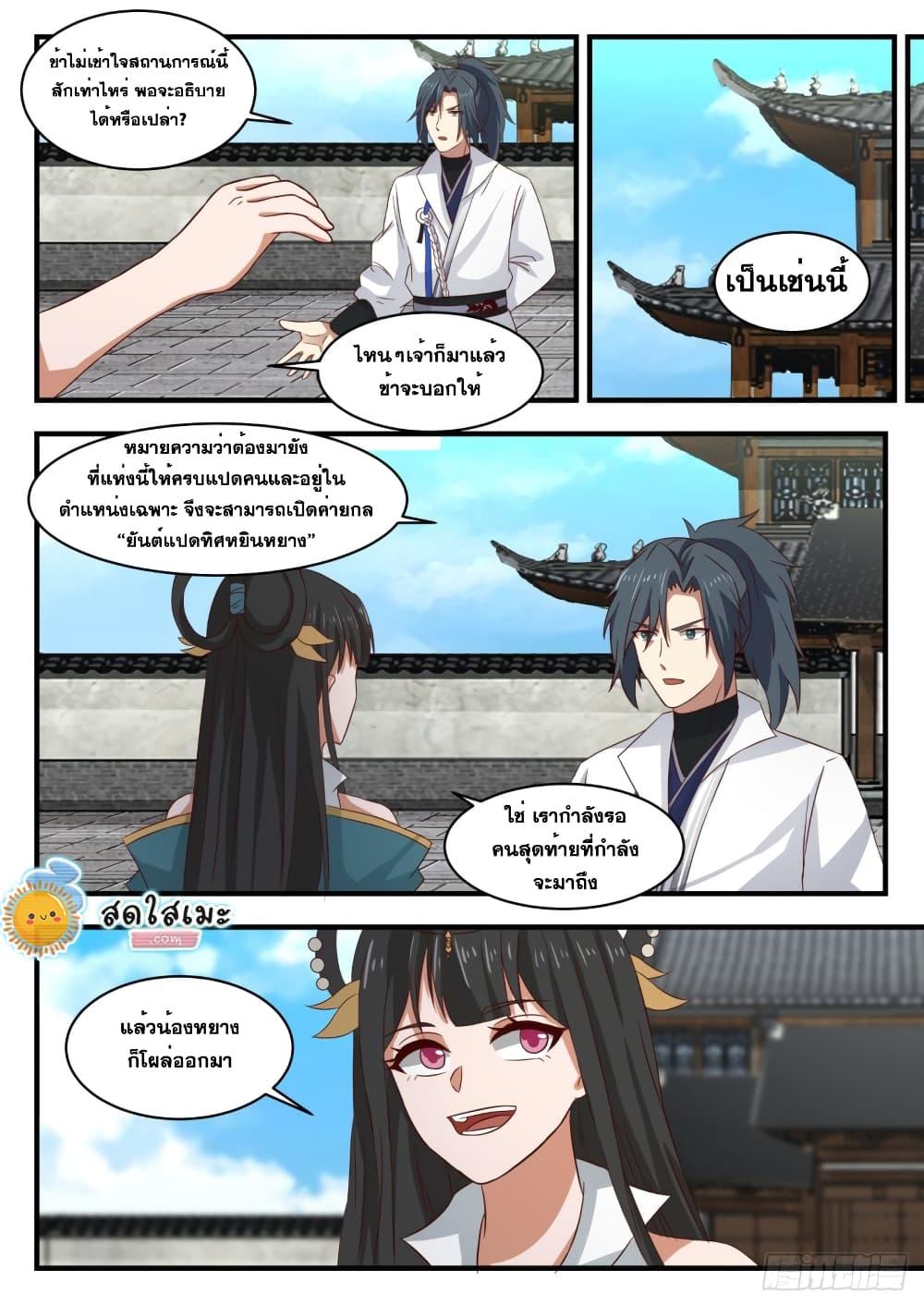 Manga-lc-com อ่านมังงะ อ่านการ์ตูน ออนไลน์ ฟรี Martial Peak ตอนที่ 1 2 3 4 5 6 7 8 9 10 11 12 13 14 ฟรี ไม่มีโฆษณา Manga-lc - อ่าน มังงะ อ่าน การ์ตูน ออนไลน์ อ่านมังงะ ฟรี
