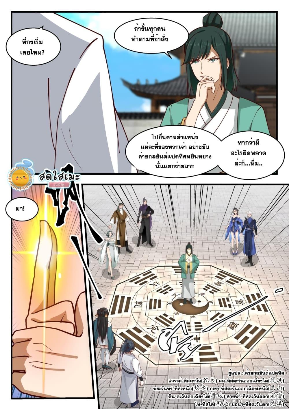 Manga-lc-com อ่านมังงะ อ่านการ์ตูน ออนไลน์ ฟรี Martial Peak ตอนที่ 1 2 3 4 5 6 7 8 9 10 11 12 13 14 ฟรี ไม่มีโฆษณา Manga-lc - อ่าน มังงะ อ่าน การ์ตูน ออนไลน์ อ่านมังงะ ฟรี
