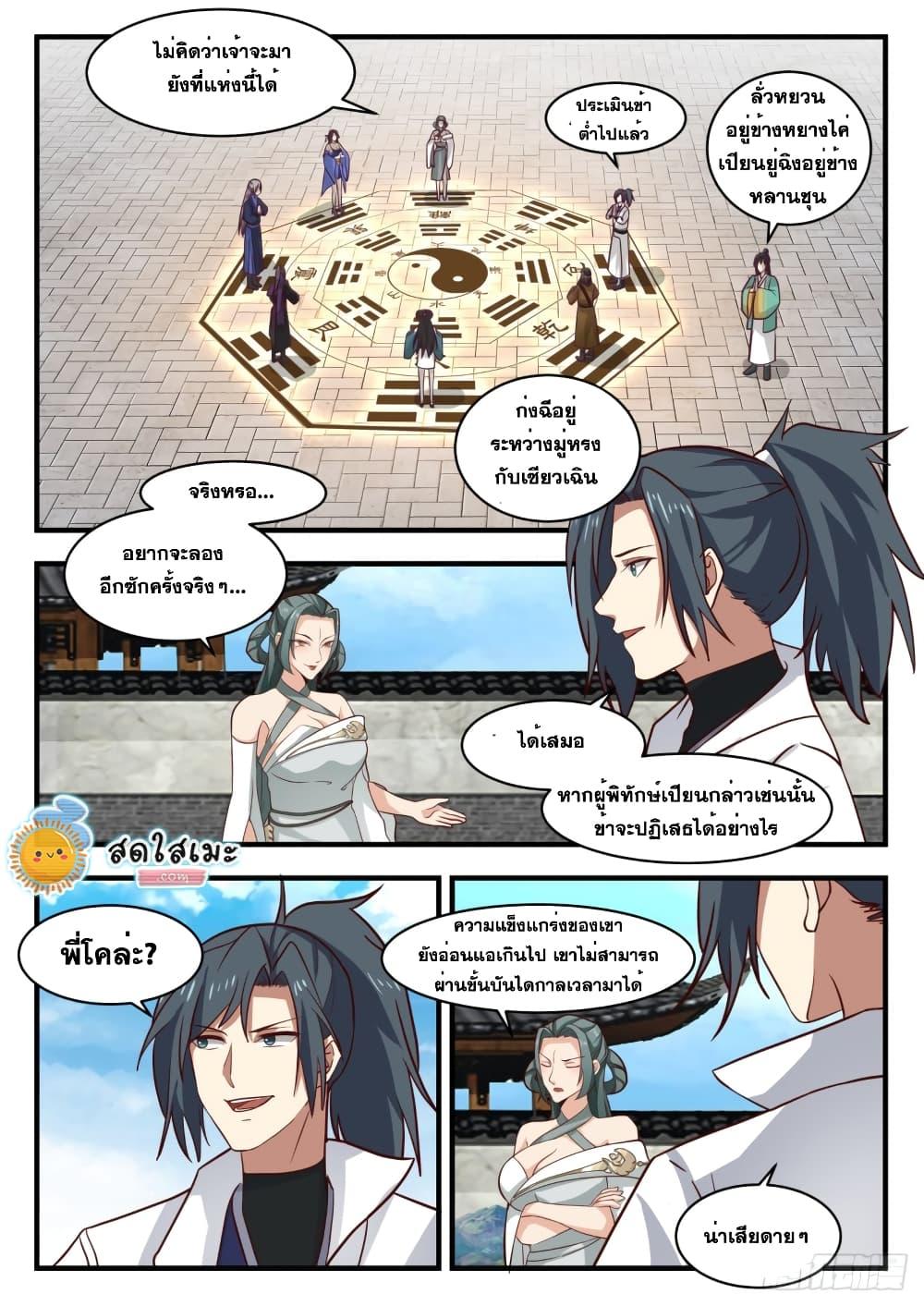 Manga-lc-com อ่านมังงะ อ่านการ์ตูน ออนไลน์ ฟรี Martial Peak ตอนที่ 1 2 3 4 5 6 7 8 9 10 11 12 13 14 ฟรี ไม่มีโฆษณา Manga-lc - อ่าน มังงะ อ่าน การ์ตูน ออนไลน์ อ่านมังงะ ฟรี