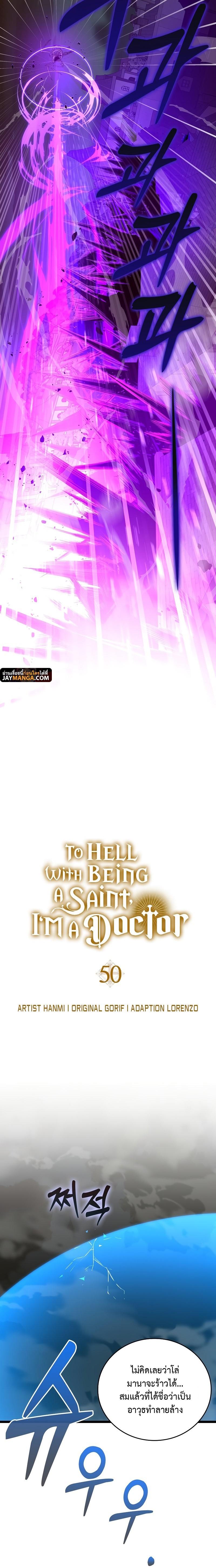 Manga-lc-com อ่านมังงะ อ่านการ์ตูน ออนไลน์ ฟรี To Hell With Being a Saint, I’m a Doctor ตอนที่ 1 2 3 4 5 6 7 8 9 10 11 12 13 14 ฟรี ไม่มีโฆษณา Manga-lc - อ่าน มังงะ อ่าน การ์ตูน ออนไลน์ อ่านมังงะ ฟรี