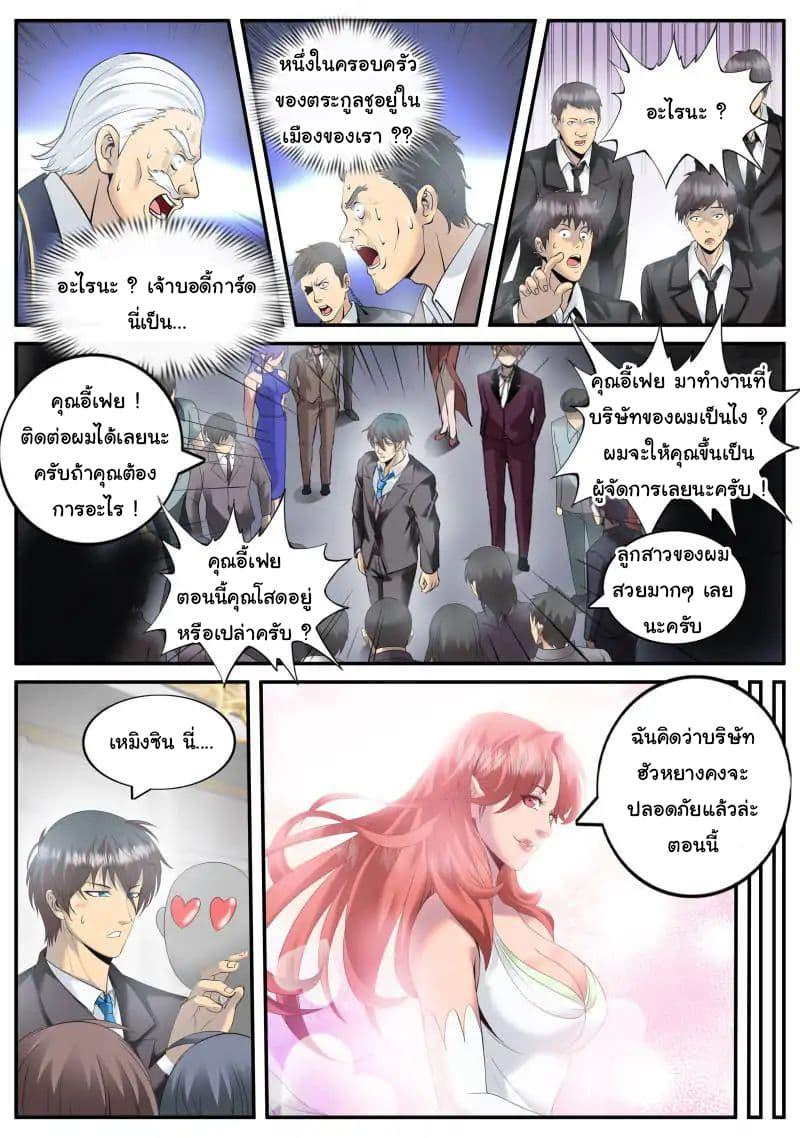 Manga-lc-com อ่านมังงะ อ่านการ์ตูน ออนไลน์ ฟรี The Superb Captain in the City ตอนที่ 1 2 3 4 5 6 7 8 9 10 11 12 13 14 ฟรี ไม่มีโฆษณา Manga-lc - อ่าน มังงะ อ่าน การ์ตูน ออนไลน์ อ่านมังงะ ฟรี
