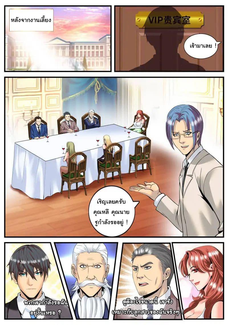 Manga-lc-com อ่านมังงะ อ่านการ์ตูน ออนไลน์ ฟรี The Superb Captain in the City ตอนที่ 1 2 3 4 5 6 7 8 9 10 11 12 13 14 ฟรี ไม่มีโฆษณา Manga-lc - อ่าน มังงะ อ่าน การ์ตูน ออนไลน์ อ่านมังงะ ฟรี