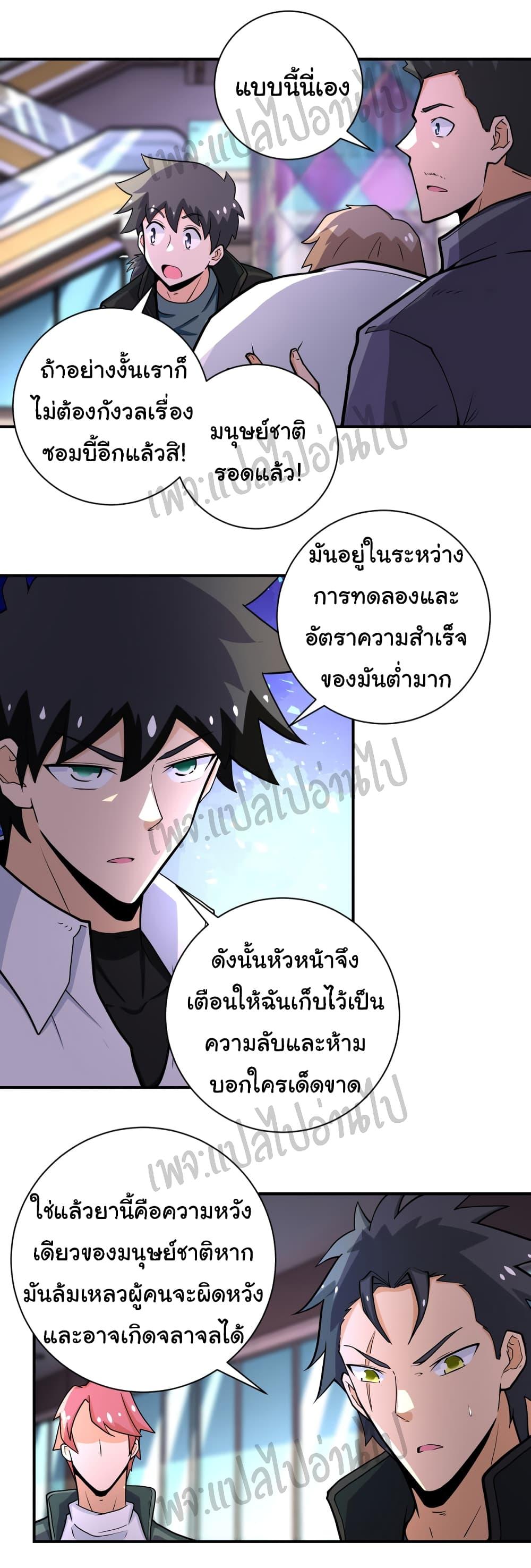 Manga-lc-com อ่านมังงะ อ่านการ์ตูน ออนไลน์ ฟรี Apocalyptic Super System ตอนที่ 1 2 3 4 5 6 7 8 9 10 11 12 13 14 ฟรี ไม่มีโฆษณา Manga-lc - อ่าน มังงะ อ่าน การ์ตูน ออนไลน์ อ่านมังงะ ฟรี