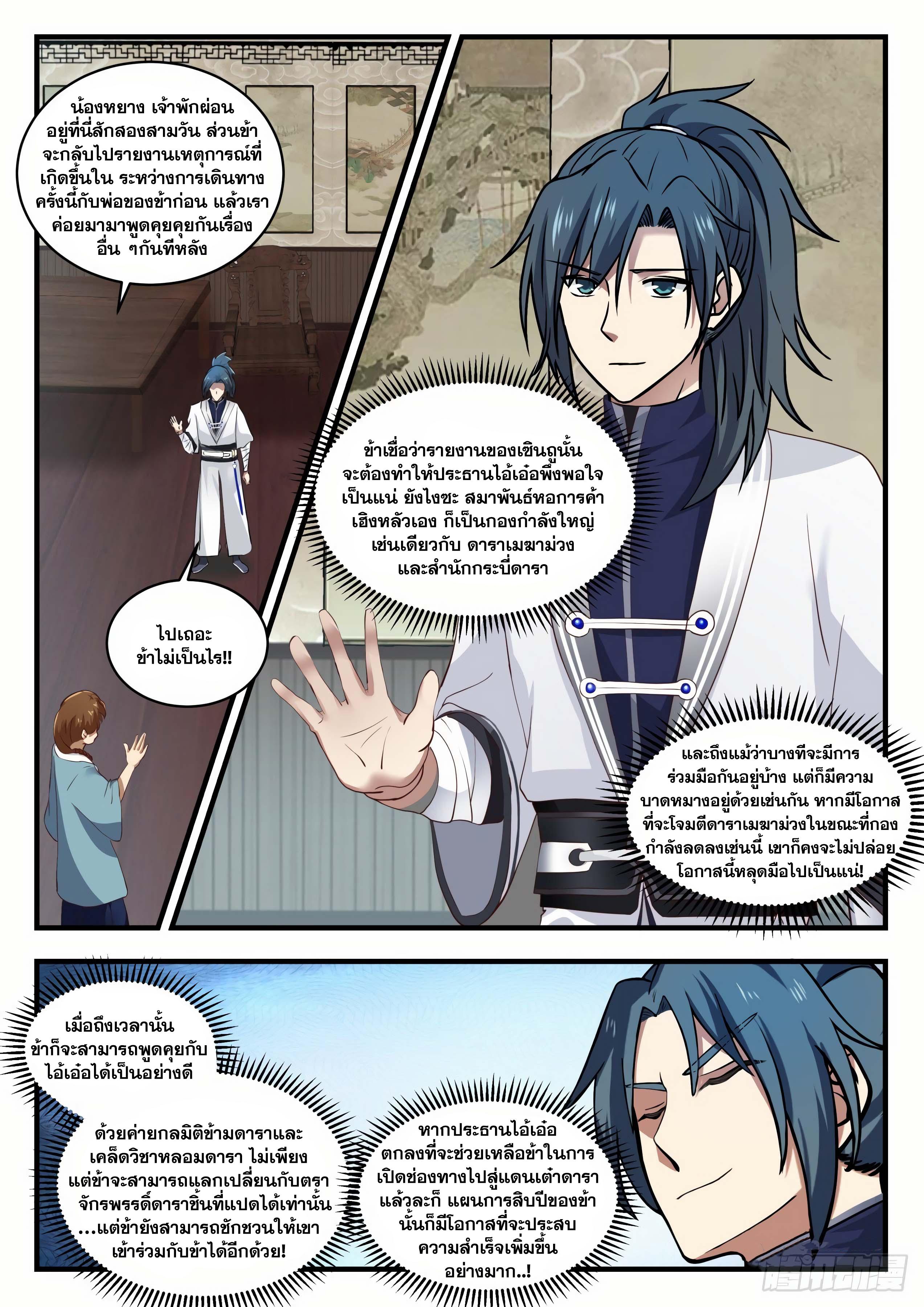 Manga-lc-com อ่านมังงะ อ่านการ์ตูน ออนไลน์ ฟรี Martial Peak ตอนที่ 1 2 3 4 5 6 7 8 9 10 11 12 13 14 ฟรี ไม่มีโฆษณา Manga-lc - อ่าน มังงะ อ่าน การ์ตูน ออนไลน์ อ่านมังงะ ฟรี
