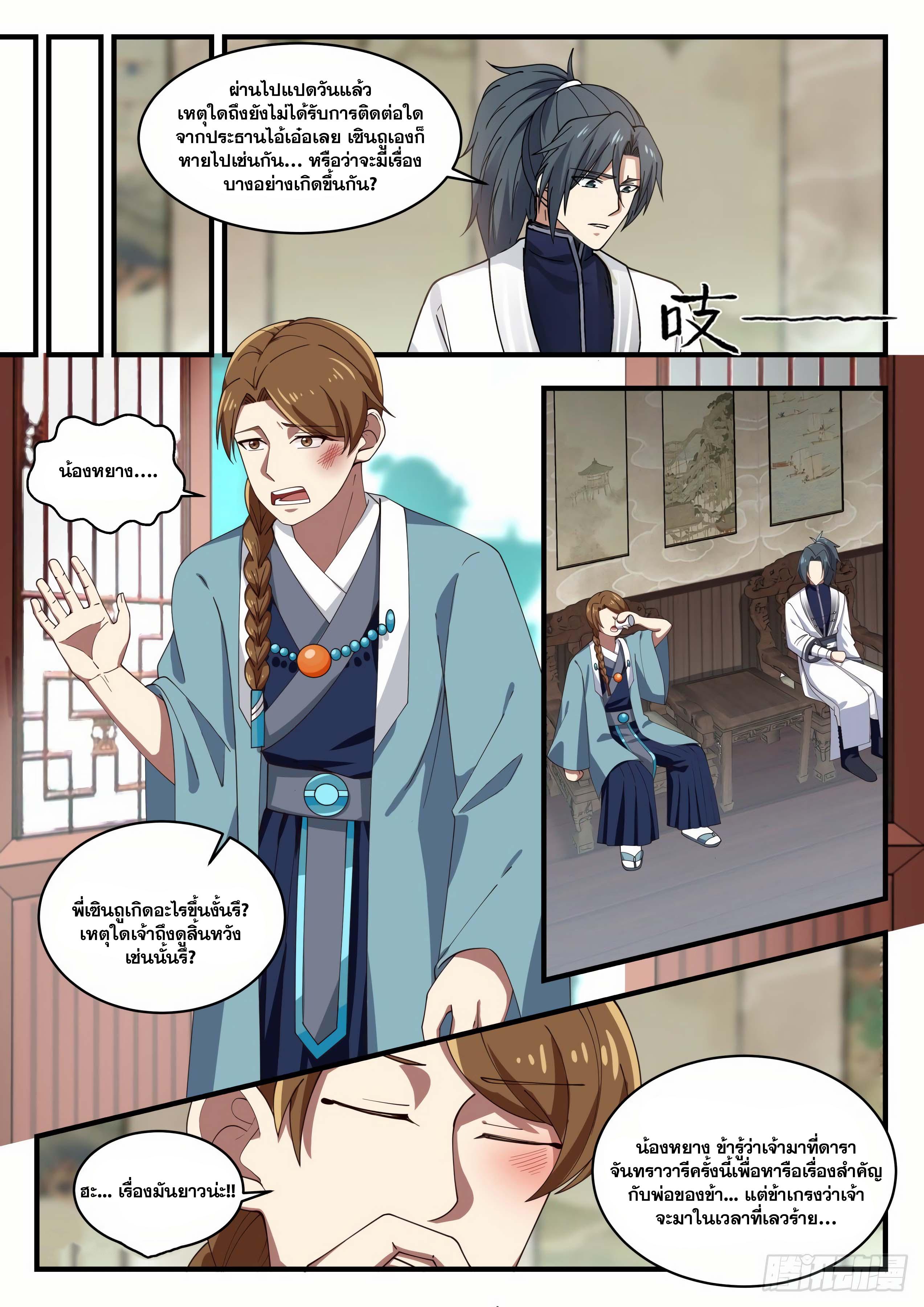 Manga-lc-com อ่านมังงะ อ่านการ์ตูน ออนไลน์ ฟรี Martial Peak ตอนที่ 1 2 3 4 5 6 7 8 9 10 11 12 13 14 ฟรี ไม่มีโฆษณา Manga-lc - อ่าน มังงะ อ่าน การ์ตูน ออนไลน์ อ่านมังงะ ฟรี