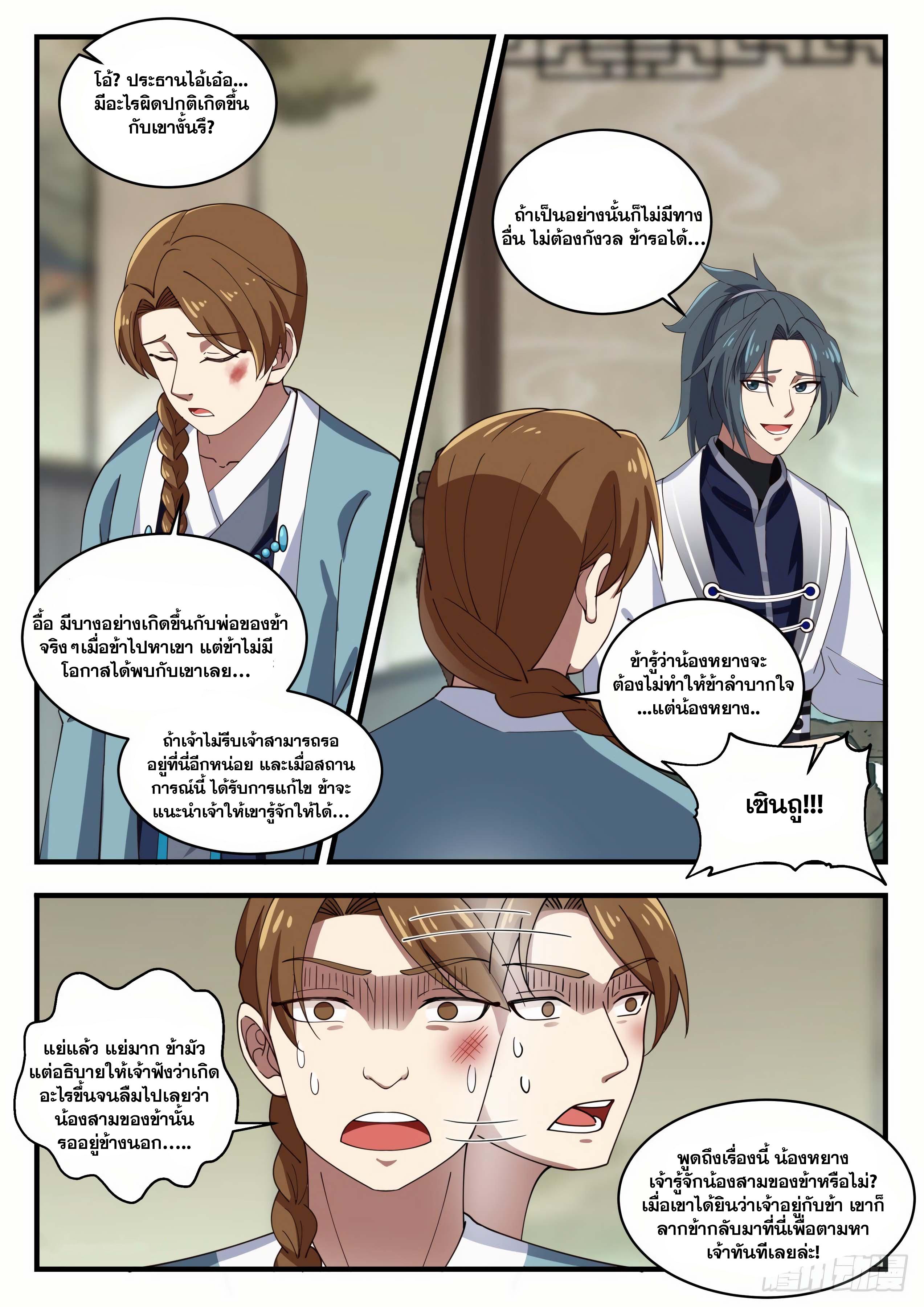 Manga-lc-com อ่านมังงะ อ่านการ์ตูน ออนไลน์ ฟรี Martial Peak ตอนที่ 1 2 3 4 5 6 7 8 9 10 11 12 13 14 ฟรี ไม่มีโฆษณา Manga-lc - อ่าน มังงะ อ่าน การ์ตูน ออนไลน์ อ่านมังงะ ฟรี