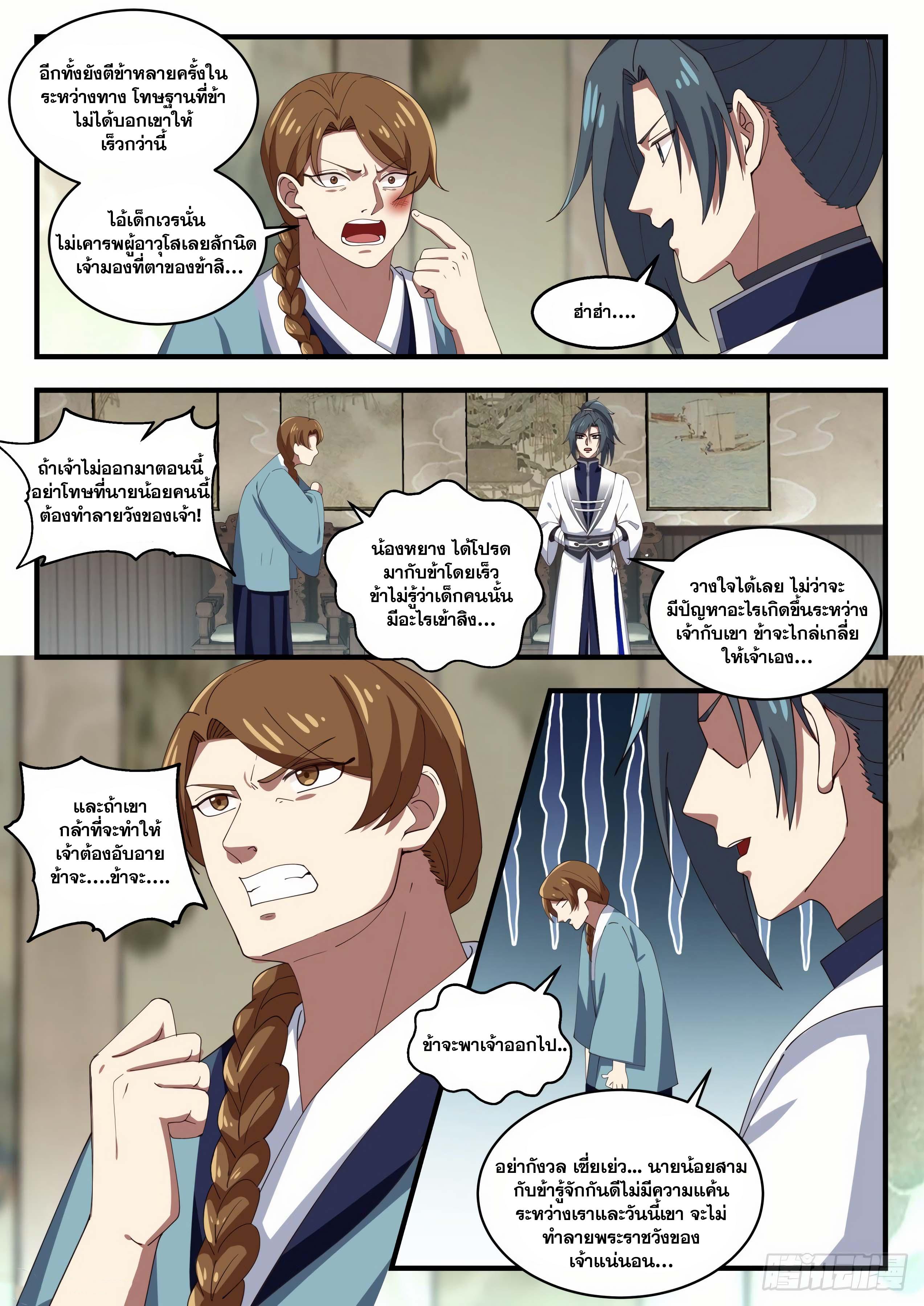 Manga-lc-com อ่านมังงะ อ่านการ์ตูน ออนไลน์ ฟรี Martial Peak ตอนที่ 1 2 3 4 5 6 7 8 9 10 11 12 13 14 ฟรี ไม่มีโฆษณา Manga-lc - อ่าน มังงะ อ่าน การ์ตูน ออนไลน์ อ่านมังงะ ฟรี