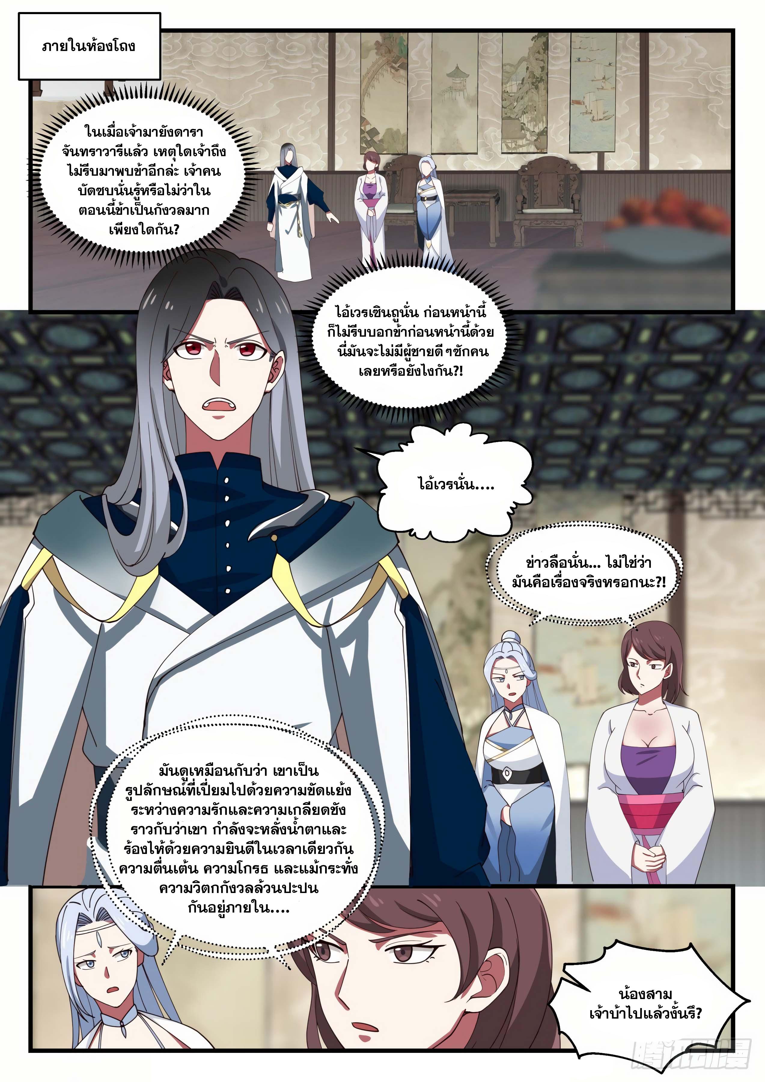 Manga-lc-com อ่านมังงะ อ่านการ์ตูน ออนไลน์ ฟรี Martial Peak ตอนที่ 1 2 3 4 5 6 7 8 9 10 11 12 13 14 ฟรี ไม่มีโฆษณา Manga-lc - อ่าน มังงะ อ่าน การ์ตูน ออนไลน์ อ่านมังงะ ฟรี