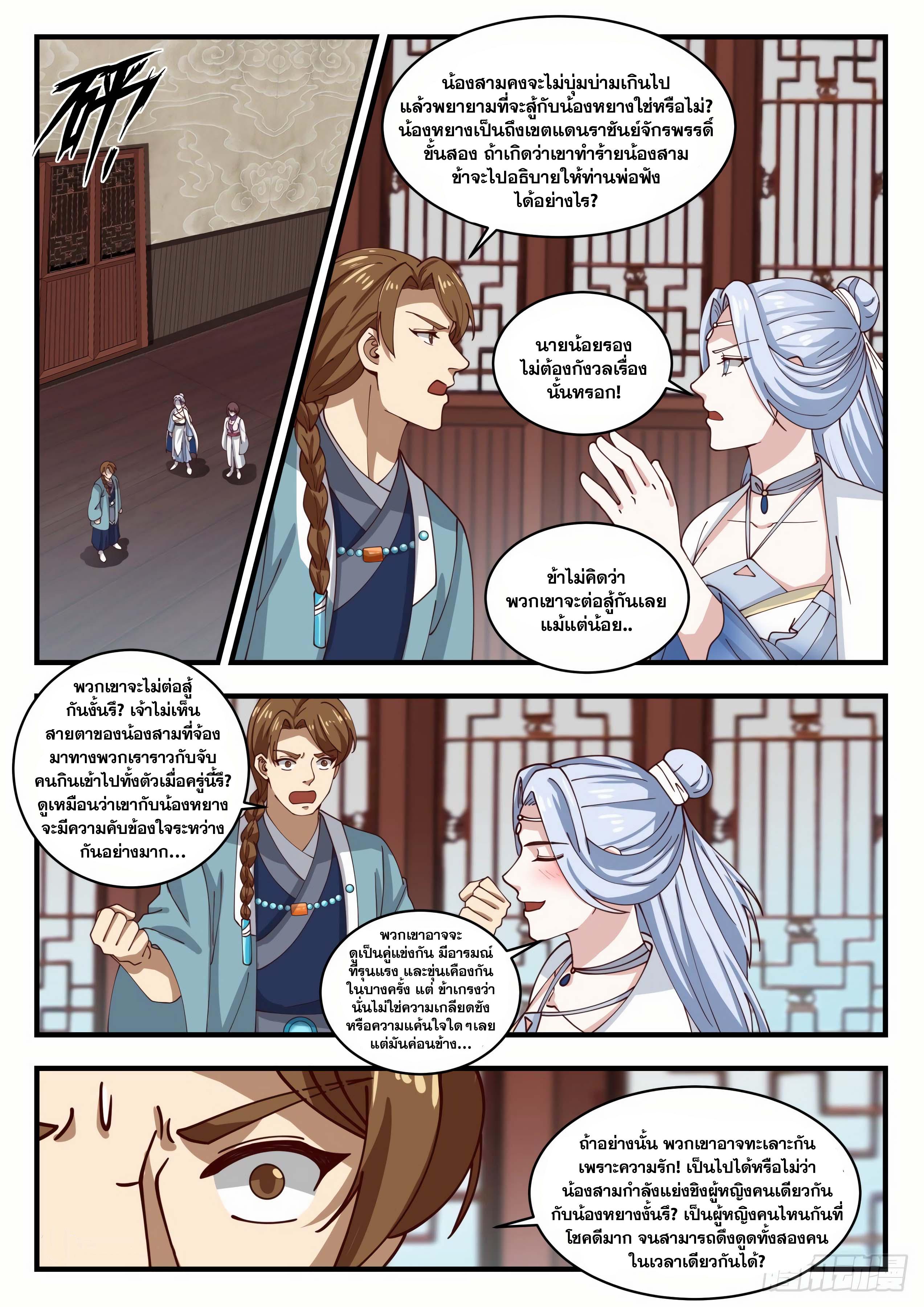 Manga-lc-com อ่านมังงะ อ่านการ์ตูน ออนไลน์ ฟรี Martial Peak ตอนที่ 1 2 3 4 5 6 7 8 9 10 11 12 13 14 ฟรี ไม่มีโฆษณา Manga-lc - อ่าน มังงะ อ่าน การ์ตูน ออนไลน์ อ่านมังงะ ฟรี