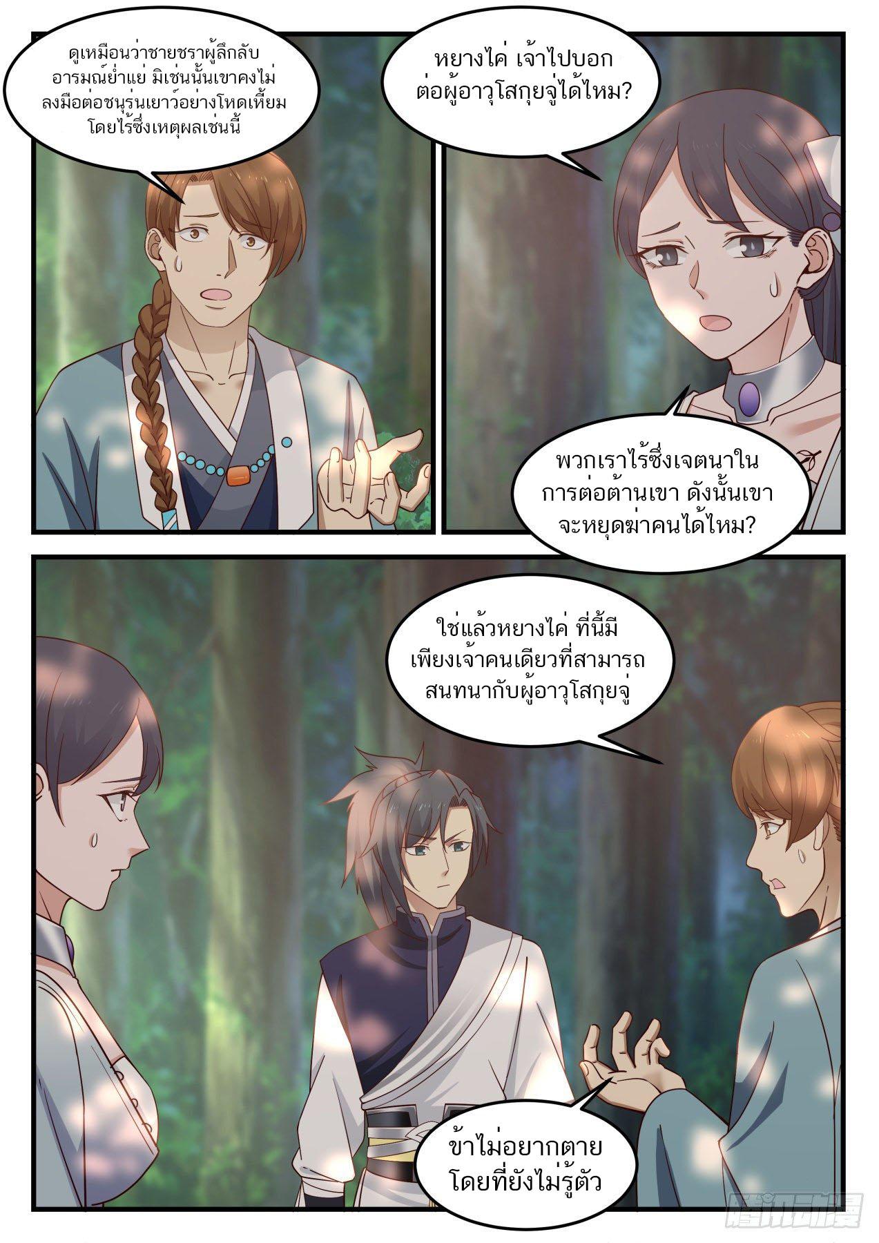 Manga-lc-com อ่านมังงะ อ่านการ์ตูน ออนไลน์ ฟรี Martial Peak ตอนที่ 1 2 3 4 5 6 7 8 9 10 11 12 13 14 ฟรี ไม่มีโฆษณา Manga-lc - อ่าน มังงะ อ่าน การ์ตูน ออนไลน์ อ่านมังงะ ฟรี