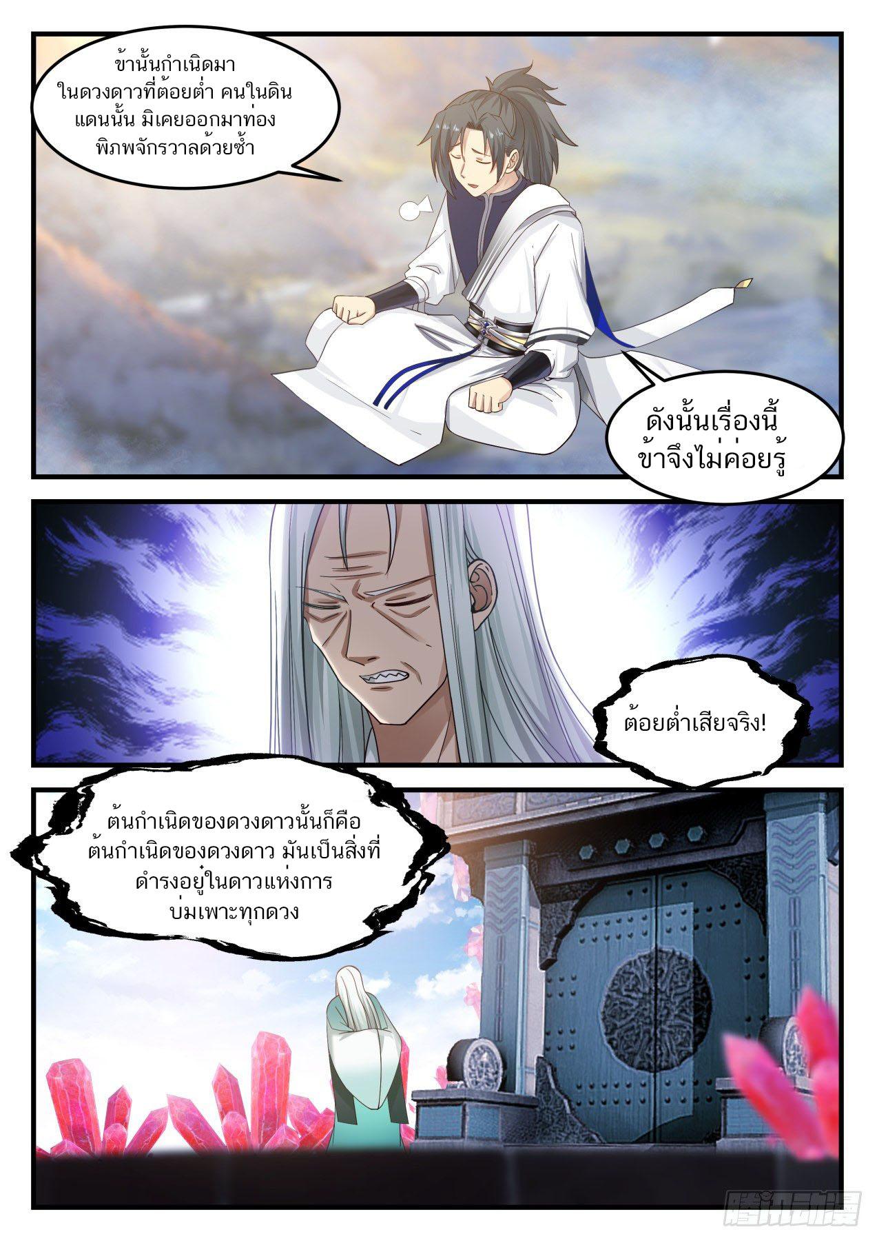 Manga-lc-com อ่านมังงะ อ่านการ์ตูน ออนไลน์ ฟรี Martial Peak ตอนที่ 1 2 3 4 5 6 7 8 9 10 11 12 13 14 ฟรี ไม่มีโฆษณา Manga-lc - อ่าน มังงะ อ่าน การ์ตูน ออนไลน์ อ่านมังงะ ฟรี