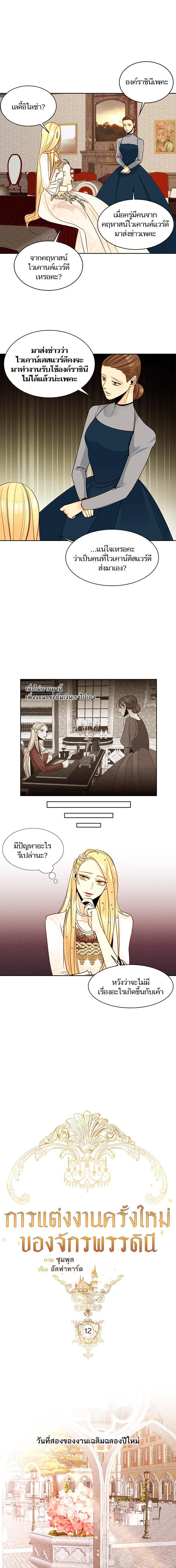 Manga-lc-com อ่านมังงะ อ่านการ์ตูน ออนไลน์ ฟรี การแต่งงานครั้งใหม่ของจักรพรรดินี ตอนที่ 1 2 3 4 5 6 7 8 9 10 11 12 13 14 ฟรี ไม่มีโฆษณา Manga-lc - อ่าน มังงะ อ่าน การ์ตูน ออนไลน์ อ่านมังงะ ฟรี