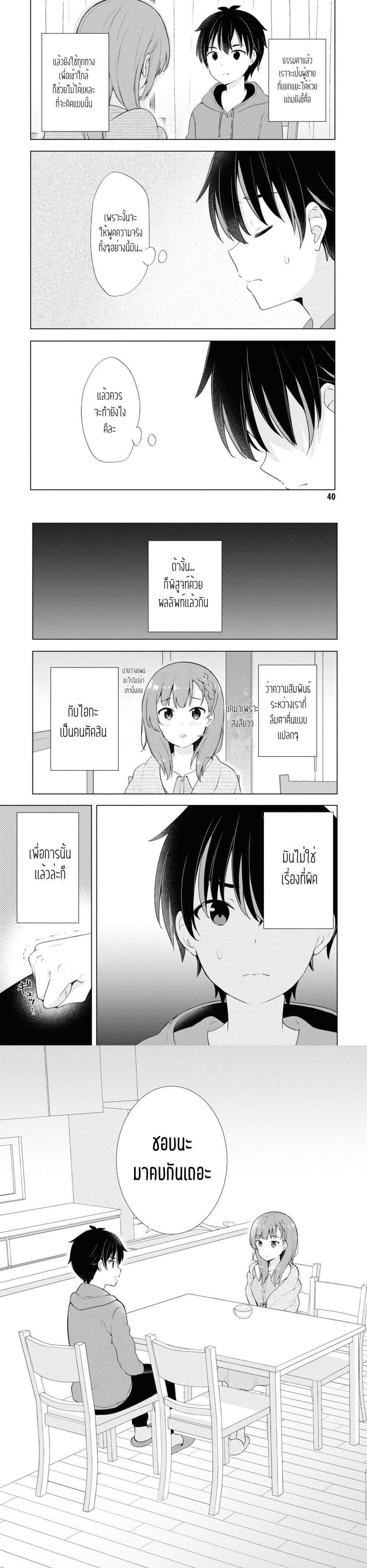 Manga-lc-com อ่านมังงะ อ่านการ์ตูน ออนไลน์ ฟรี Yumemiru Danshi wa Genjitsushugisha ตอนที่ 1 2 3 4 5 6 7 8 9 10 11 12 13 14 ฟรี ไม่มีโฆษณา Manga-lc - อ่าน มังงะ อ่าน การ์ตูน ออนไลน์ อ่านมังงะ ฟรี