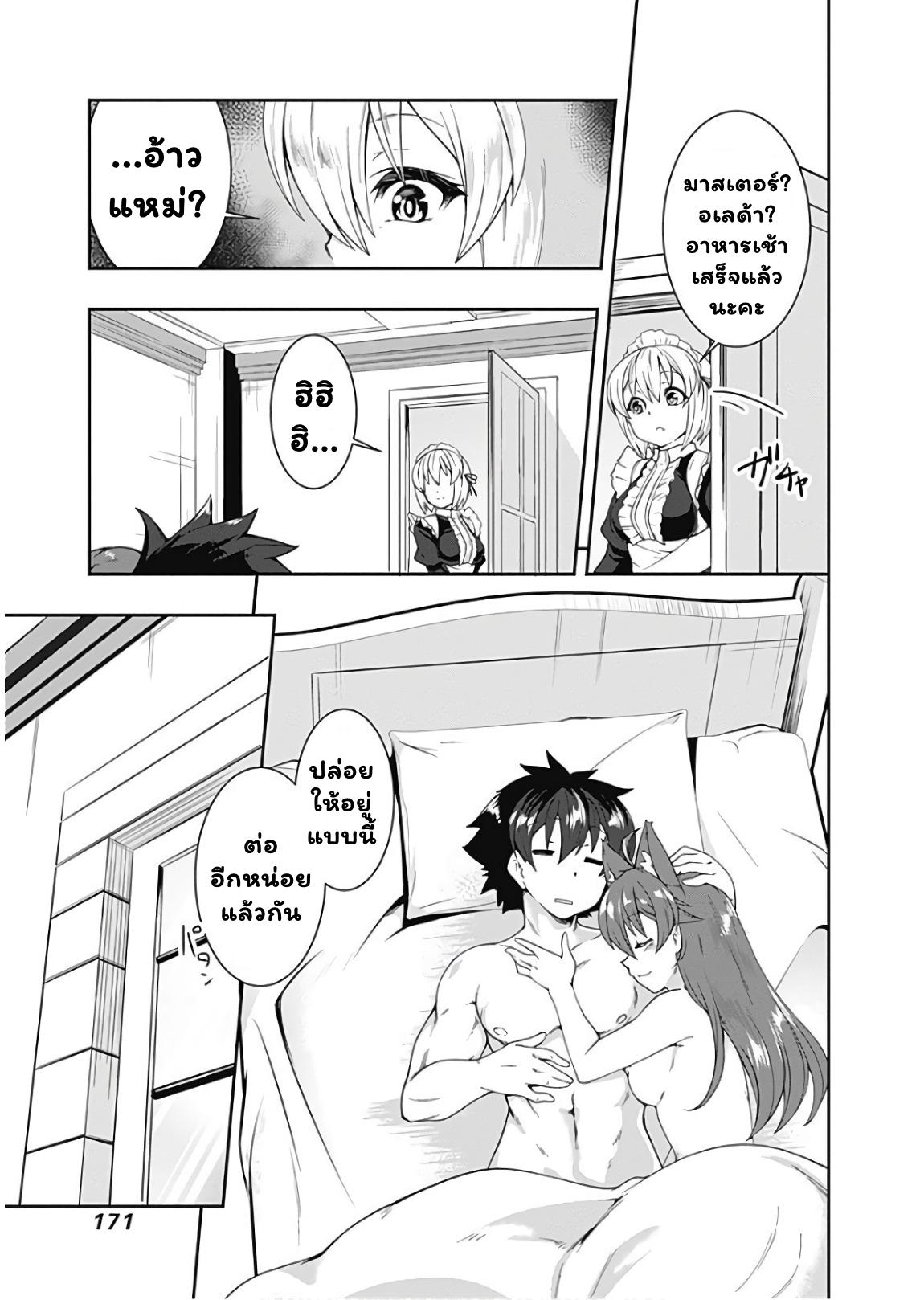 Manga-lc-com อ่านมังงะ อ่านการ์ตูน ออนไลน์ ฟรี Jichou Shinai Motoyuusha no Tsuyokute Tanoshii New Game ตอนที่ 1 2 3 4 5 6 7 8 9 10 11 12 13 14 ฟรี ไม่มีโฆษณา Manga-lc - อ่าน มังงะ อ่าน การ์ตูน ออนไลน์ อ่านมังงะ ฟรี