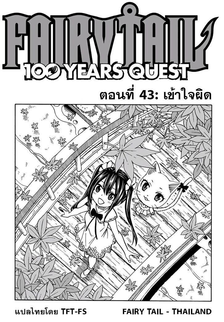 Manga-lc-com อ่านมังงะ อ่านการ์ตูน ออนไลน์ ฟรี Fairy Tail 100 Years Quest ตอนที่ 1 2 3 4 5 6 7 8 9 10 11 12 13 14 ฟรี ไม่มีโฆษณา Manga-lc - อ่าน มังงะ อ่าน การ์ตูน ออนไลน์ อ่านมังงะ ฟรี
