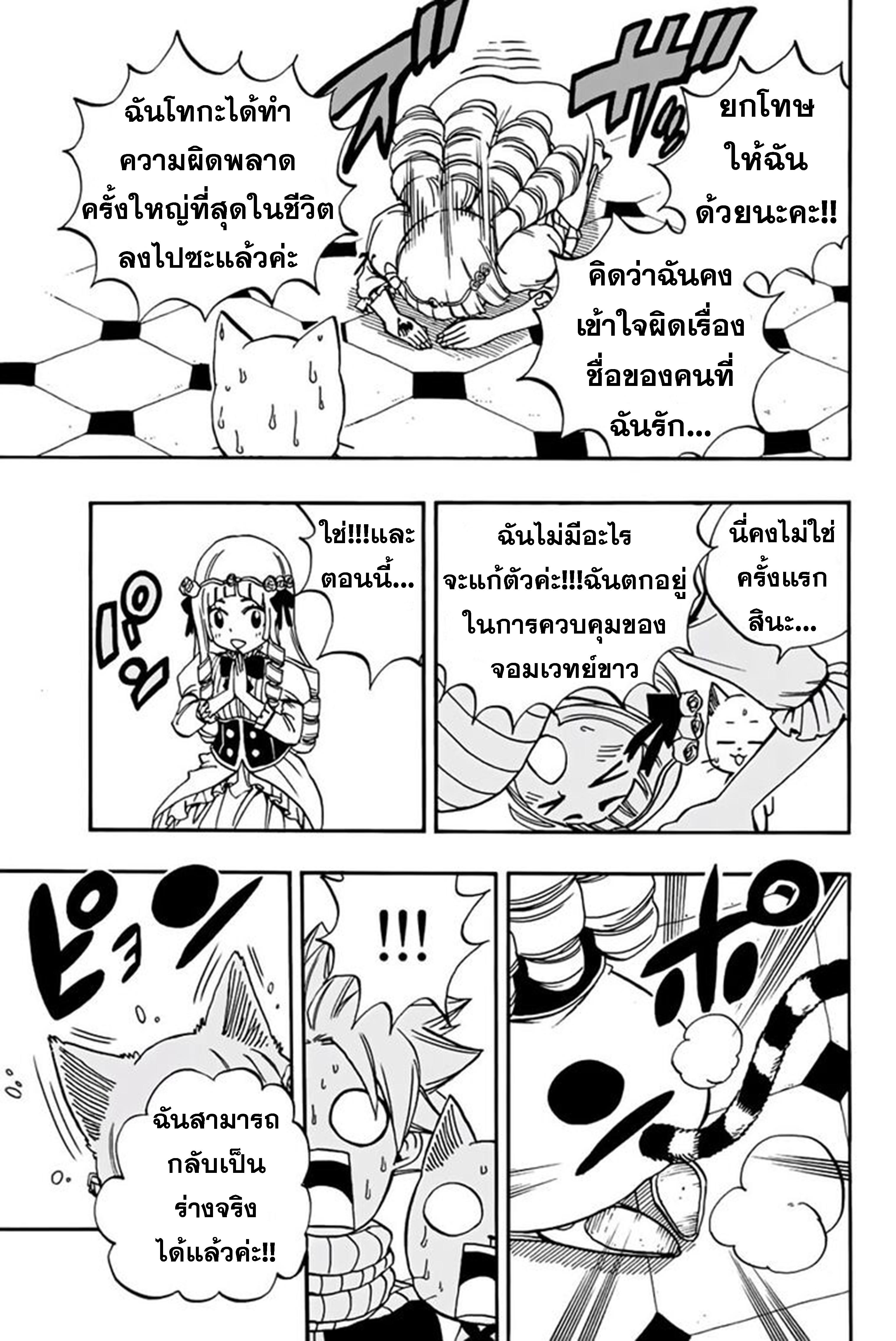 Manga-lc-com อ่านมังงะ อ่านการ์ตูน ออนไลน์ ฟรี Fairy Tail 100 Years Quest ตอนที่ 1 2 3 4 5 6 7 8 9 10 11 12 13 14 ฟรี ไม่มีโฆษณา Manga-lc - อ่าน มังงะ อ่าน การ์ตูน ออนไลน์ อ่านมังงะ ฟรี