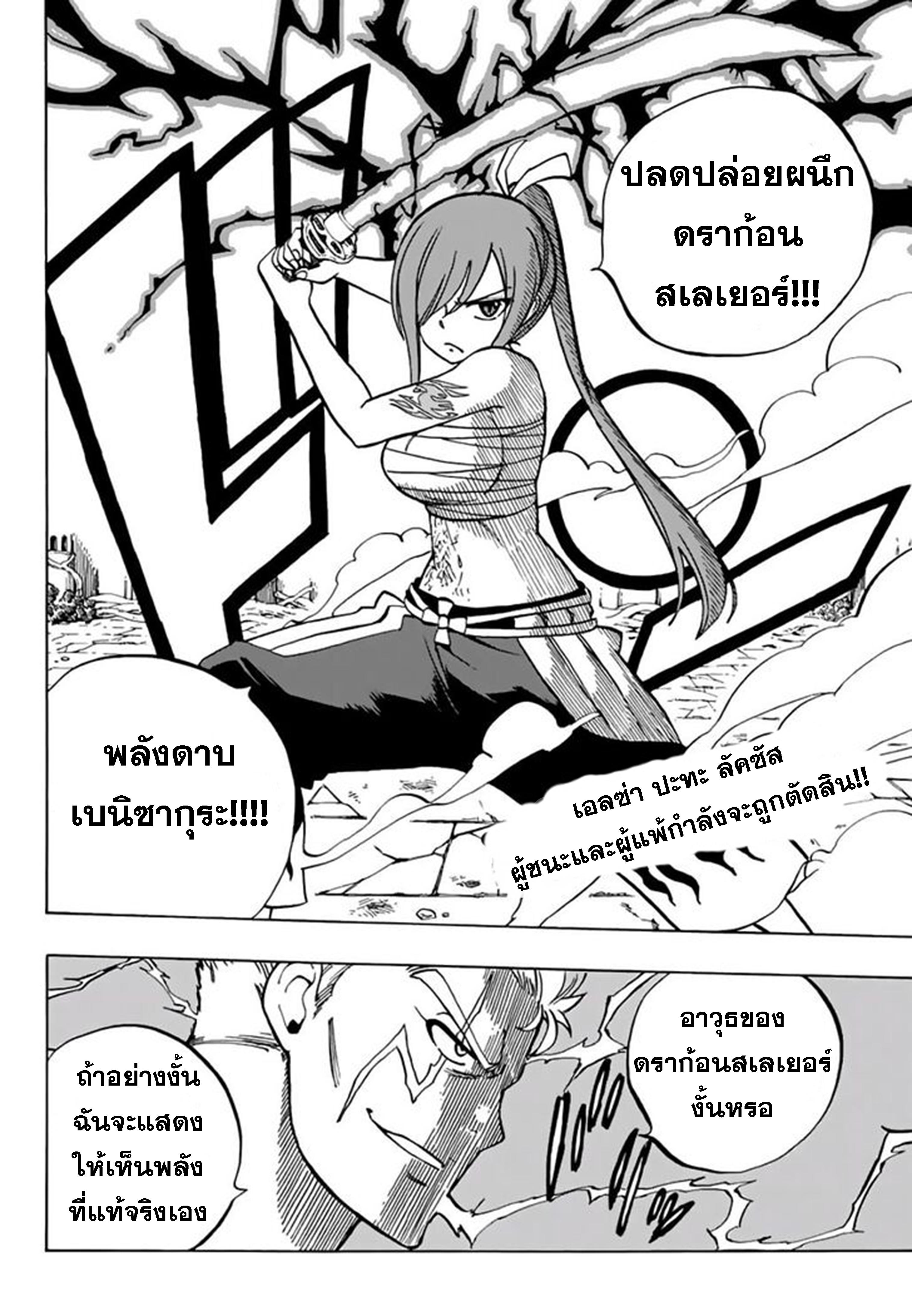 Manga-lc-com อ่านมังงะ อ่านการ์ตูน ออนไลน์ ฟรี Fairy Tail 100 Years Quest ตอนที่ 1 2 3 4 5 6 7 8 9 10 11 12 13 14 ฟรี ไม่มีโฆษณา Manga-lc - อ่าน มังงะ อ่าน การ์ตูน ออนไลน์ อ่านมังงะ ฟรี