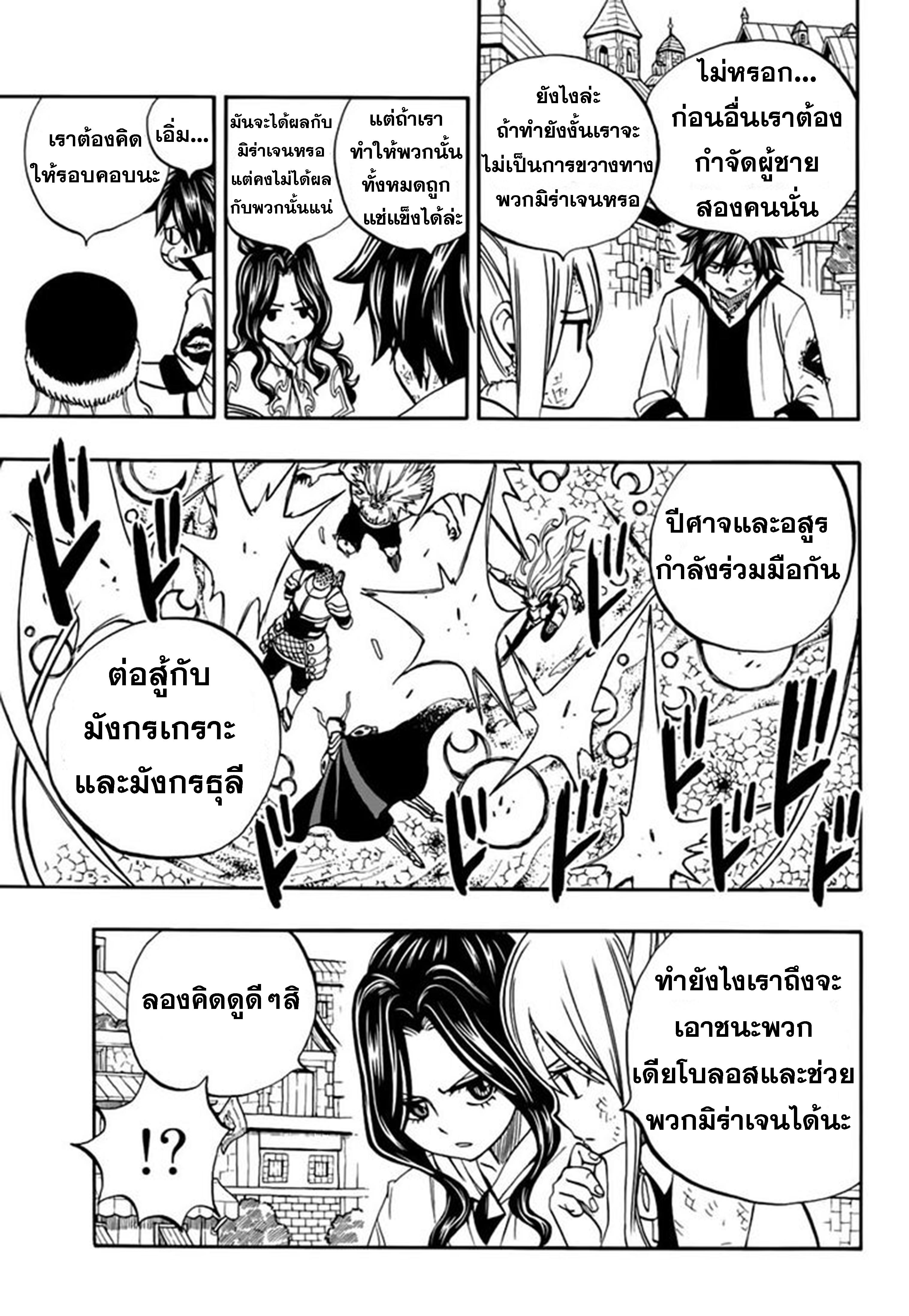 Manga-lc-com อ่านมังงะ อ่านการ์ตูน ออนไลน์ ฟรี Fairy Tail 100 Years Quest ตอนที่ 1 2 3 4 5 6 7 8 9 10 11 12 13 14 ฟรี ไม่มีโฆษณา Manga-lc - อ่าน มังงะ อ่าน การ์ตูน ออนไลน์ อ่านมังงะ ฟรี