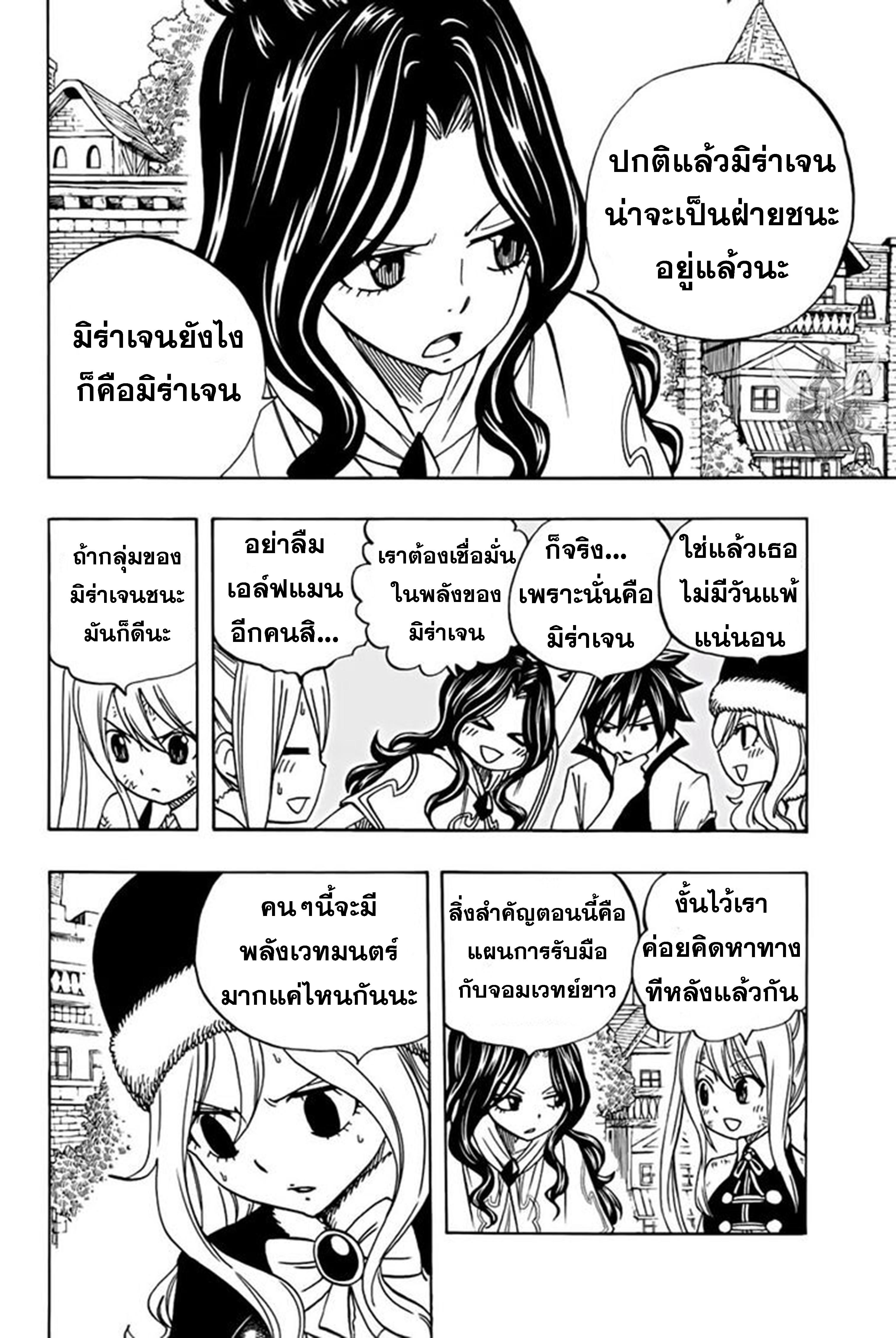 Manga-lc-com อ่านมังงะ อ่านการ์ตูน ออนไลน์ ฟรี Fairy Tail 100 Years Quest ตอนที่ 1 2 3 4 5 6 7 8 9 10 11 12 13 14 ฟรี ไม่มีโฆษณา Manga-lc - อ่าน มังงะ อ่าน การ์ตูน ออนไลน์ อ่านมังงะ ฟรี
