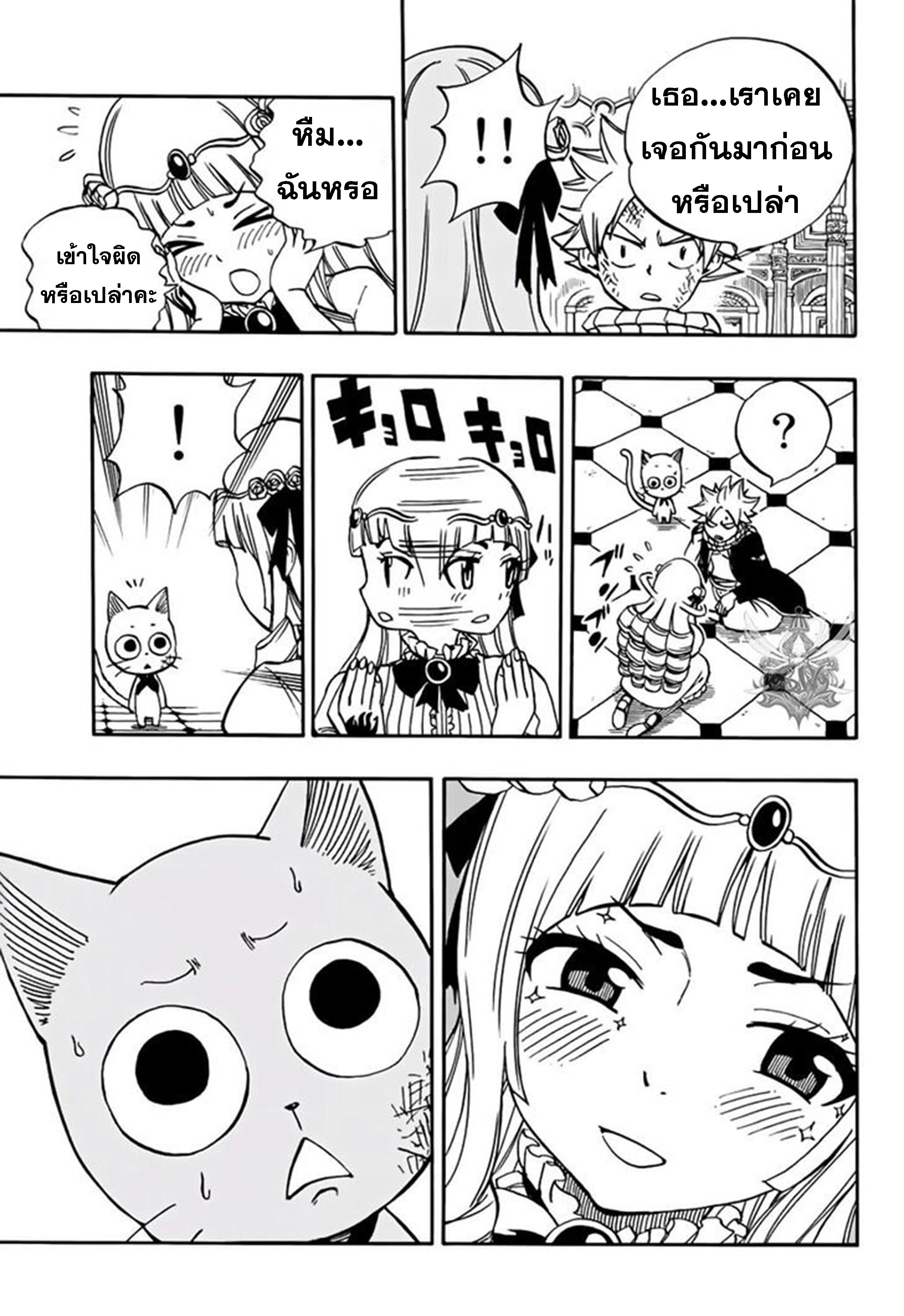 Manga-lc-com อ่านมังงะ อ่านการ์ตูน ออนไลน์ ฟรี Fairy Tail 100 Years Quest ตอนที่ 1 2 3 4 5 6 7 8 9 10 11 12 13 14 ฟรี ไม่มีโฆษณา Manga-lc - อ่าน มังงะ อ่าน การ์ตูน ออนไลน์ อ่านมังงะ ฟรี