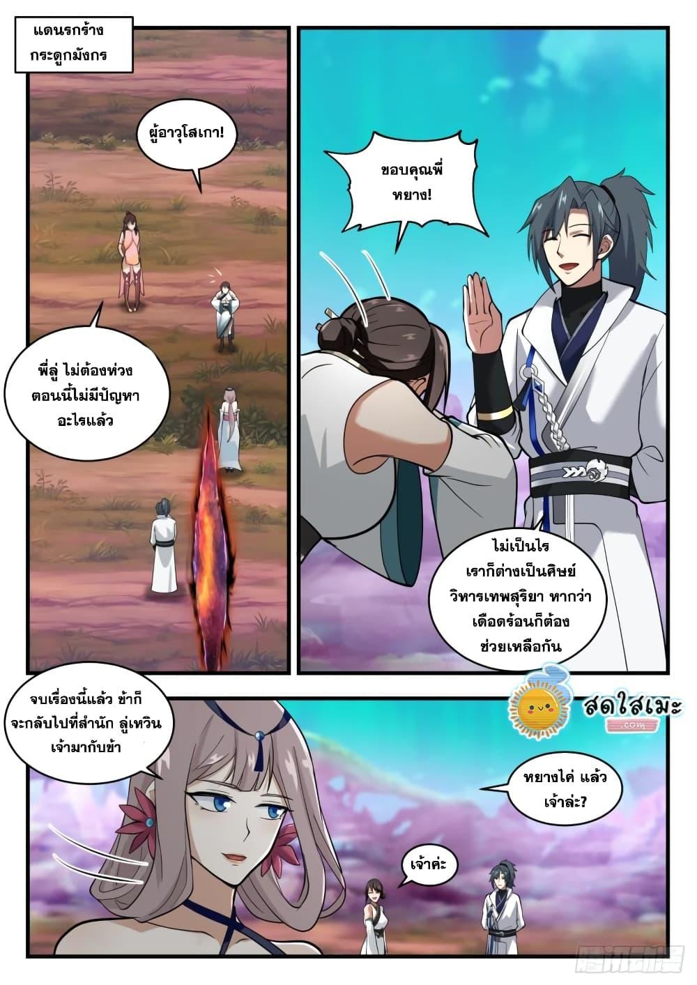 Manga-lc-com อ่านมังงะ อ่านการ์ตูน ออนไลน์ ฟรี Martial Peak ตอนที่ 1 2 3 4 5 6 7 8 9 10 11 12 13 14 ฟรี ไม่มีโฆษณา Manga-lc - อ่าน มังงะ อ่าน การ์ตูน ออนไลน์ อ่านมังงะ ฟรี